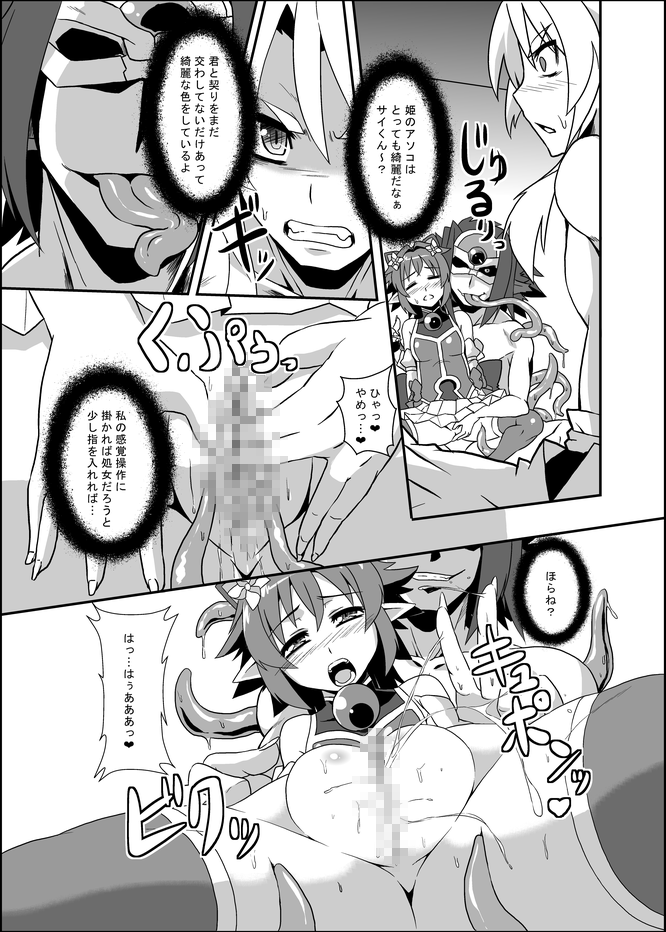 [いざなぎ] 属性浸食 [DL版]