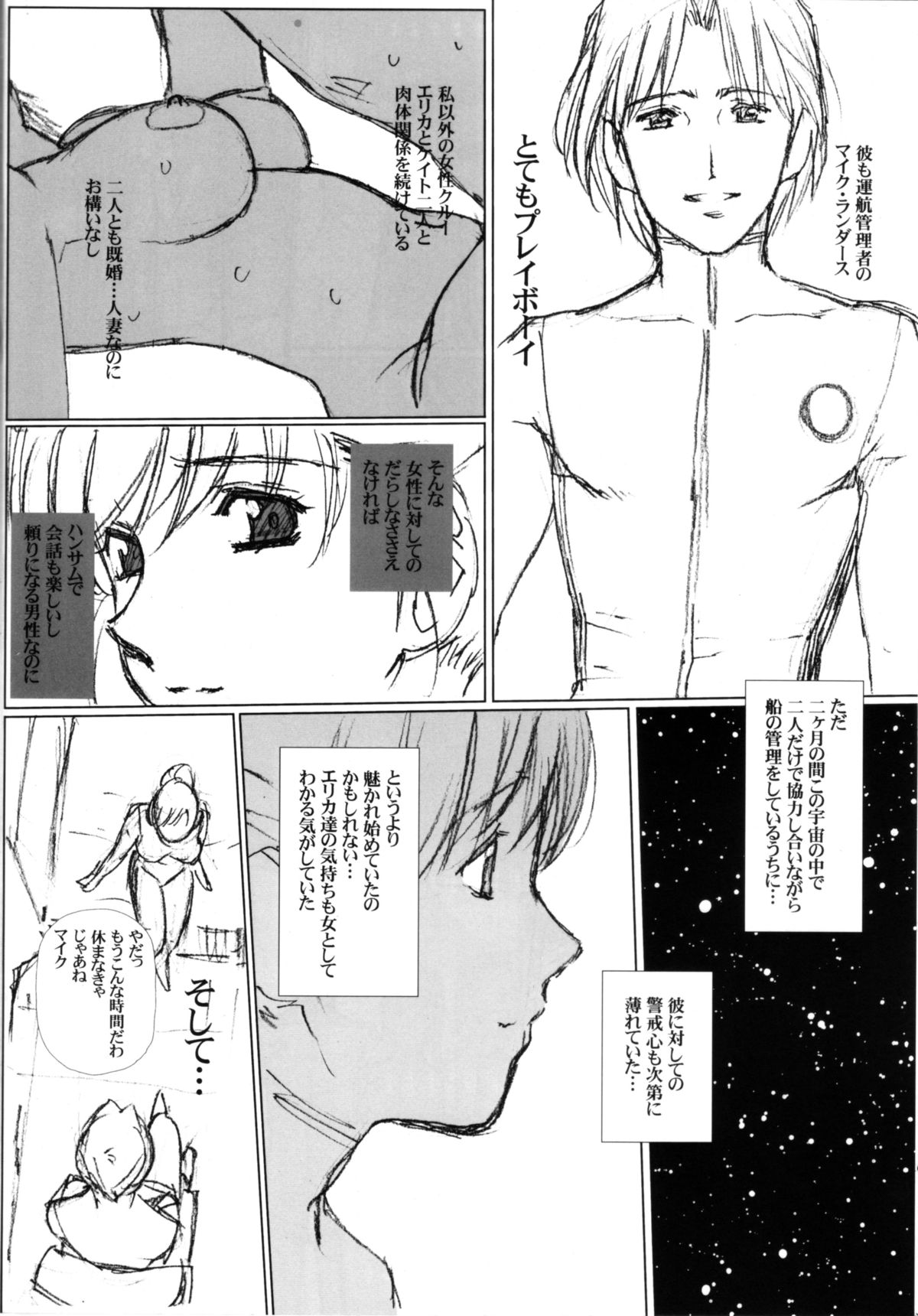 【BOKU.4SAI（牧田義信）】Petit.S.F