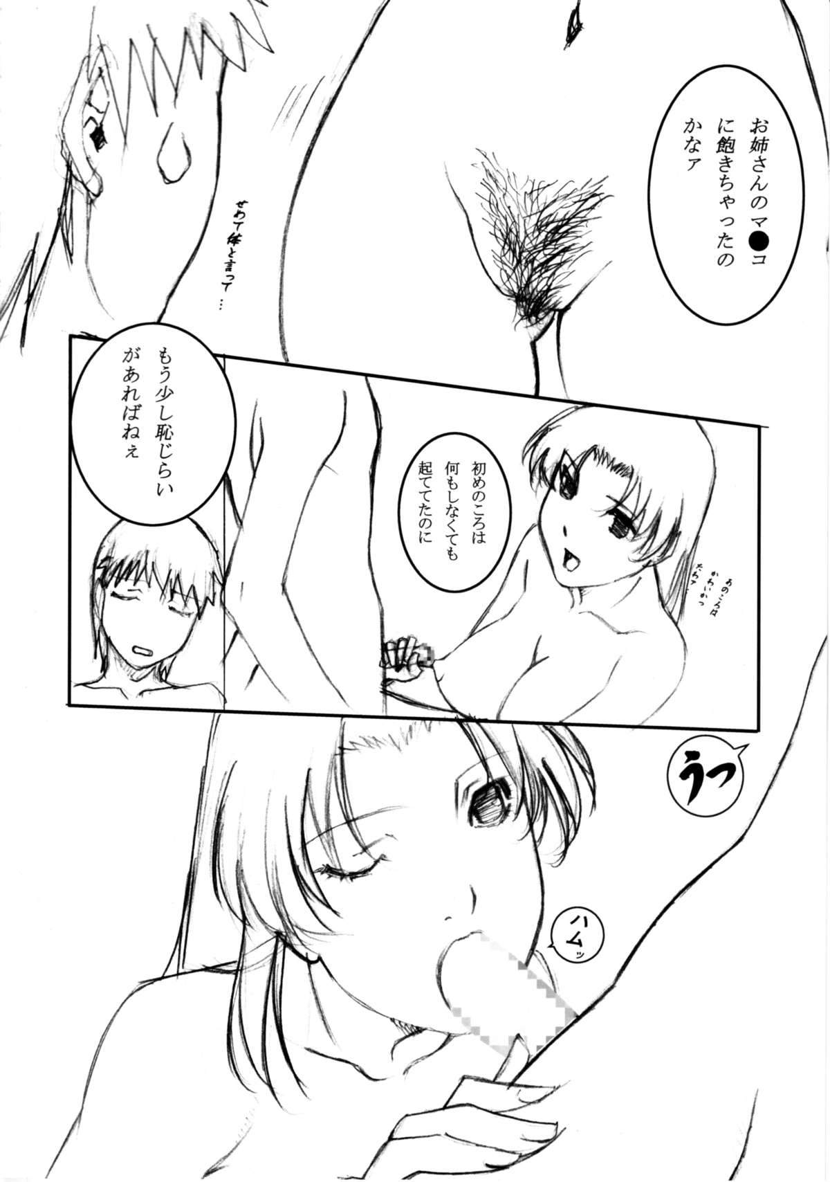 【BOKU.4SAI（牧田義信）】Petit.S.F