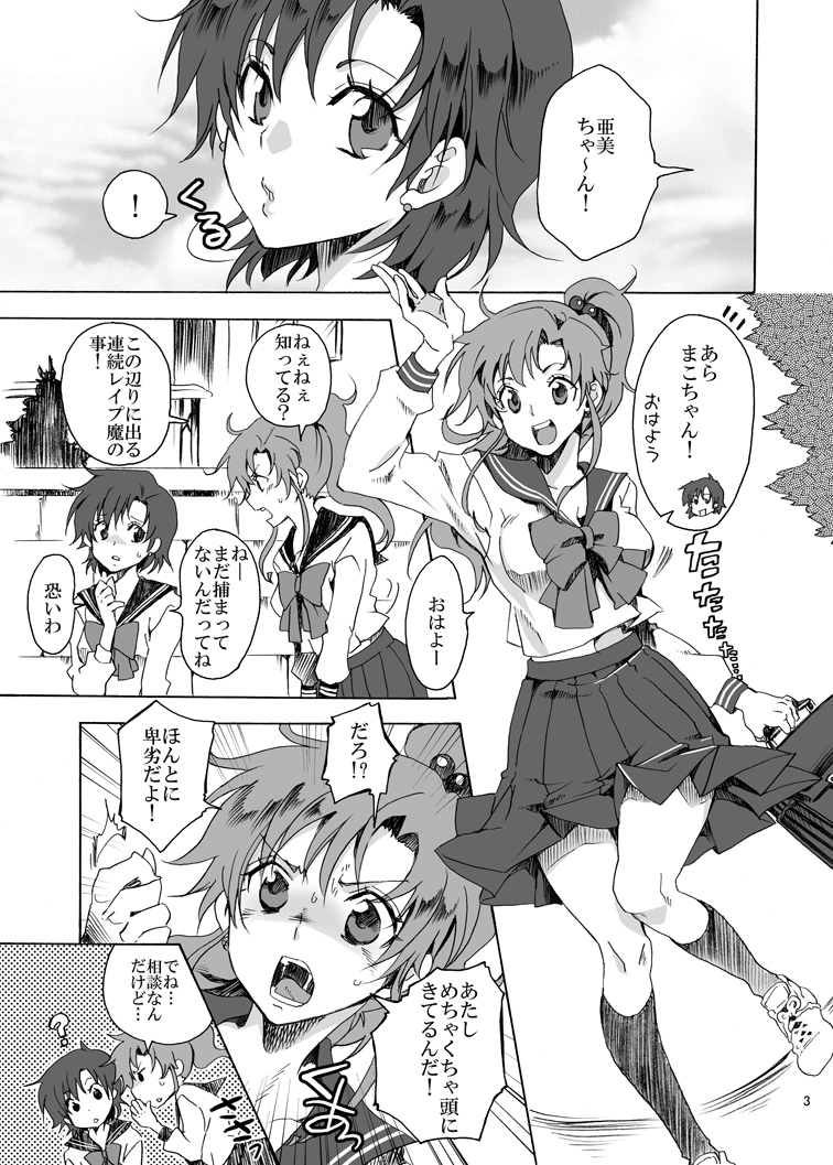 [くりおね社 (YU-RI)] 美少女戦士におしおき!～触手編～ (セーラームーン) [DL版]