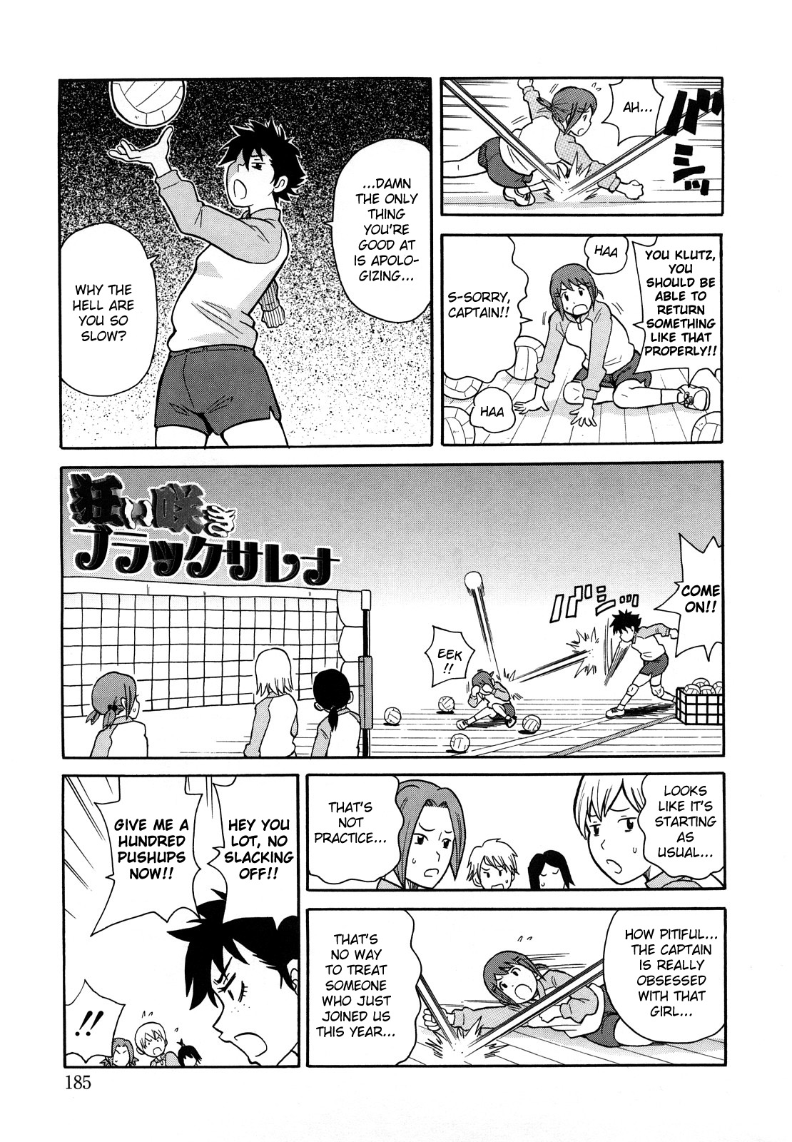 【ジョン・K・ペータ】もんぜつまつりXI Ch.1 + 7 + 9 [英語]