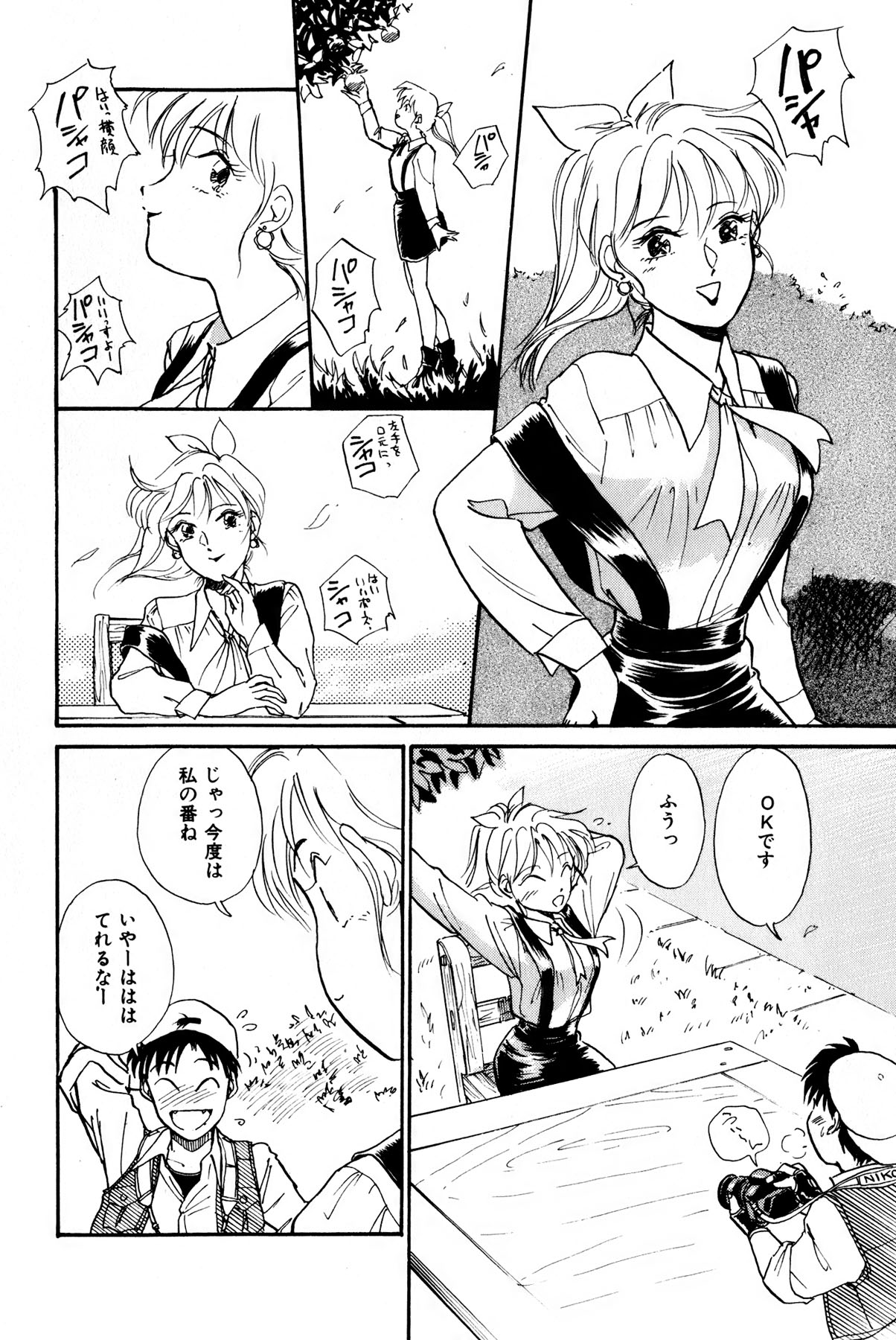 [法田恵] お宝コミック