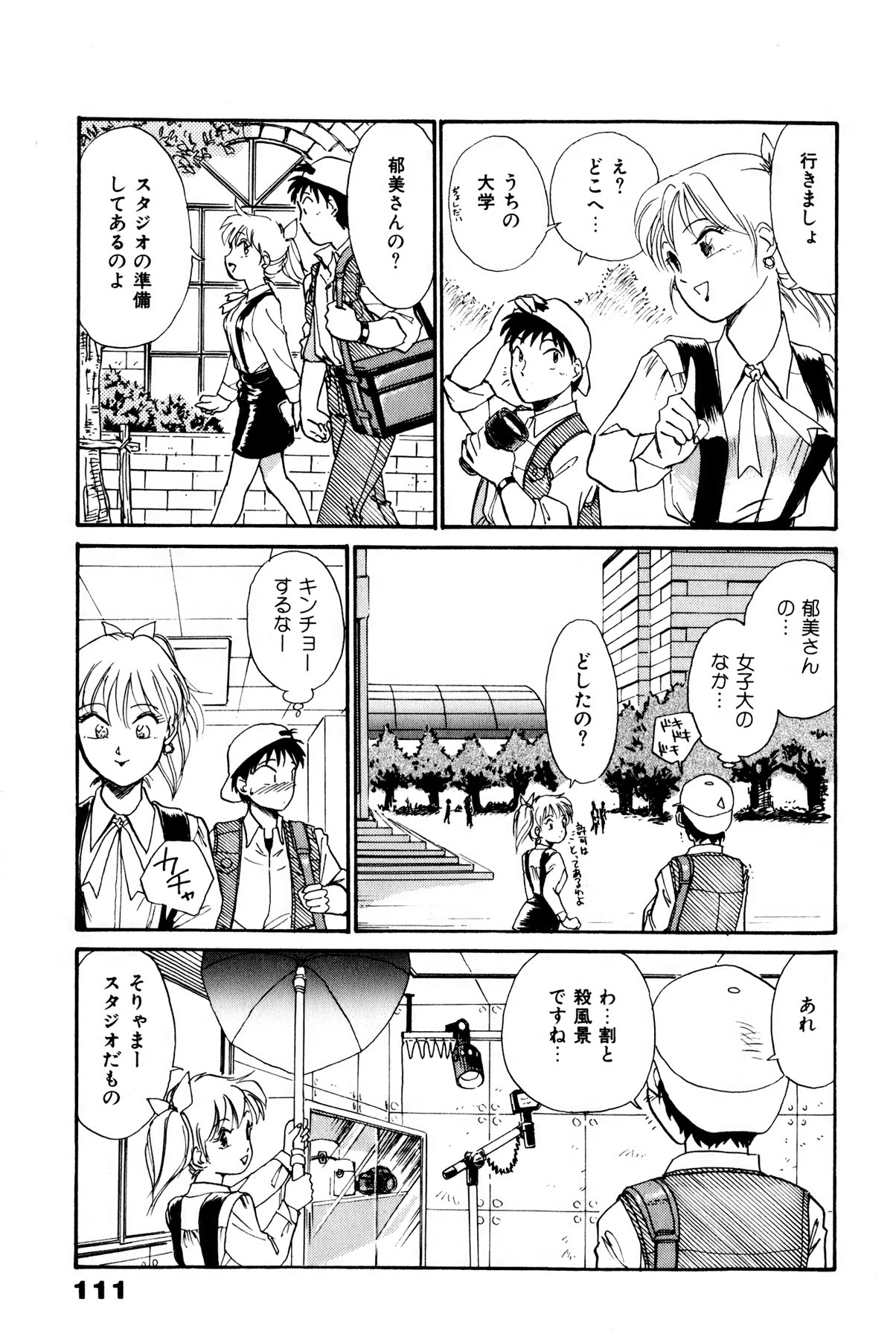 [法田恵] お宝コミック