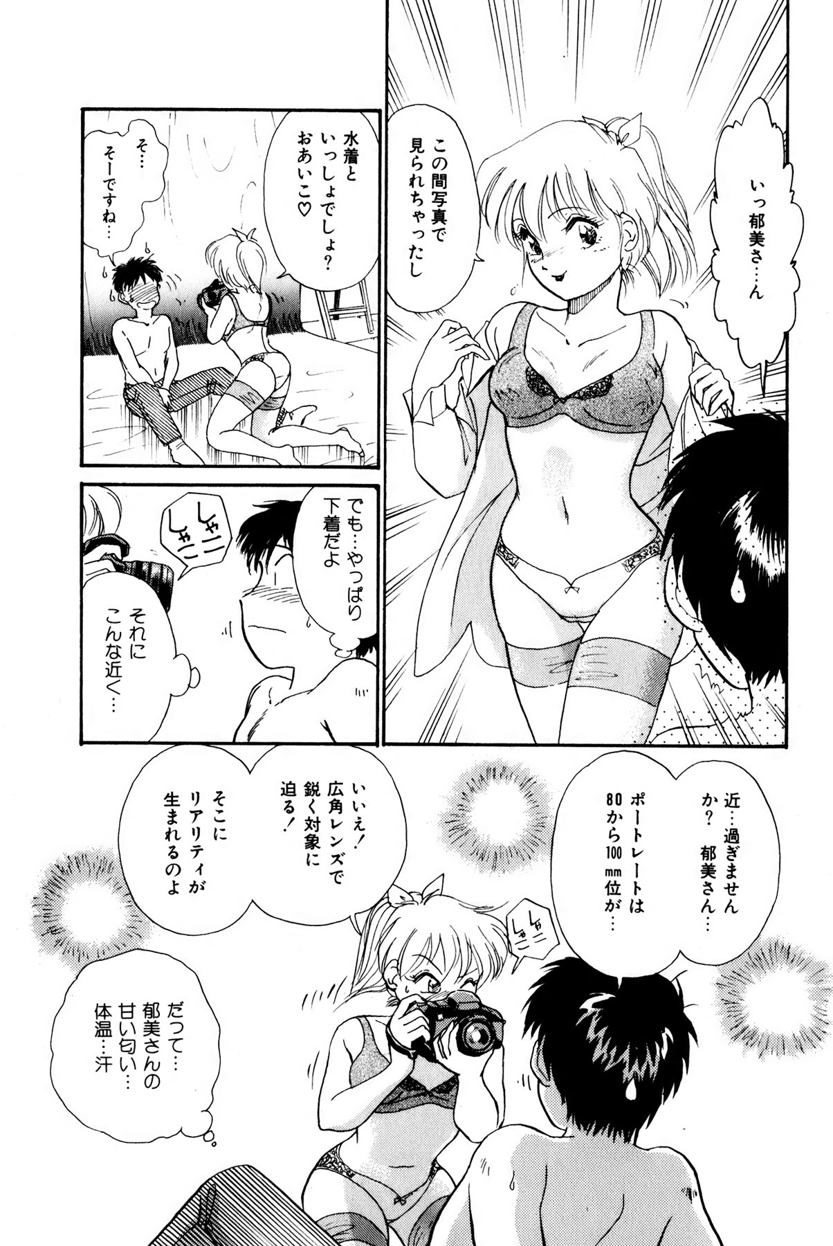 [法田恵] お宝コミック