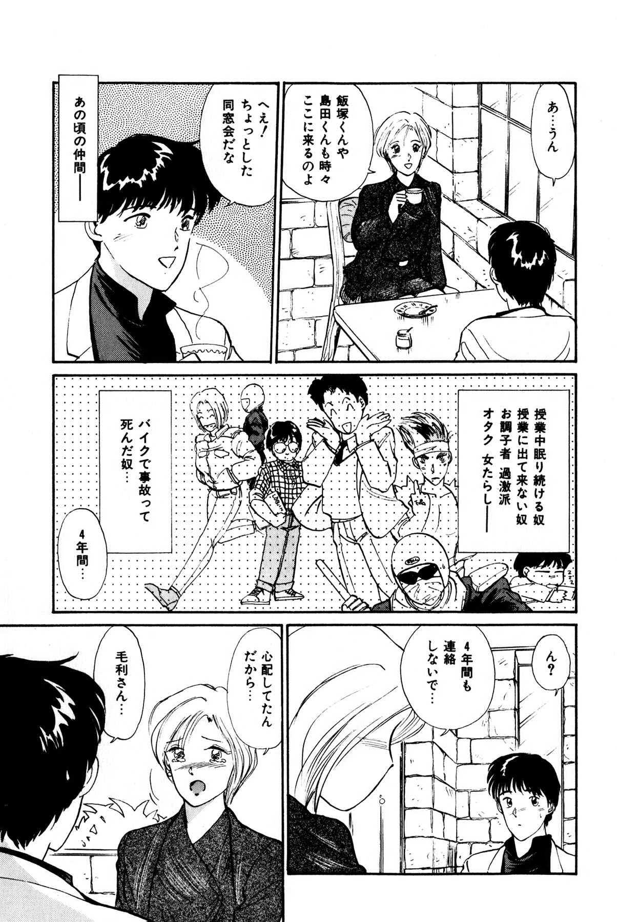 [法田恵] お宝コミック