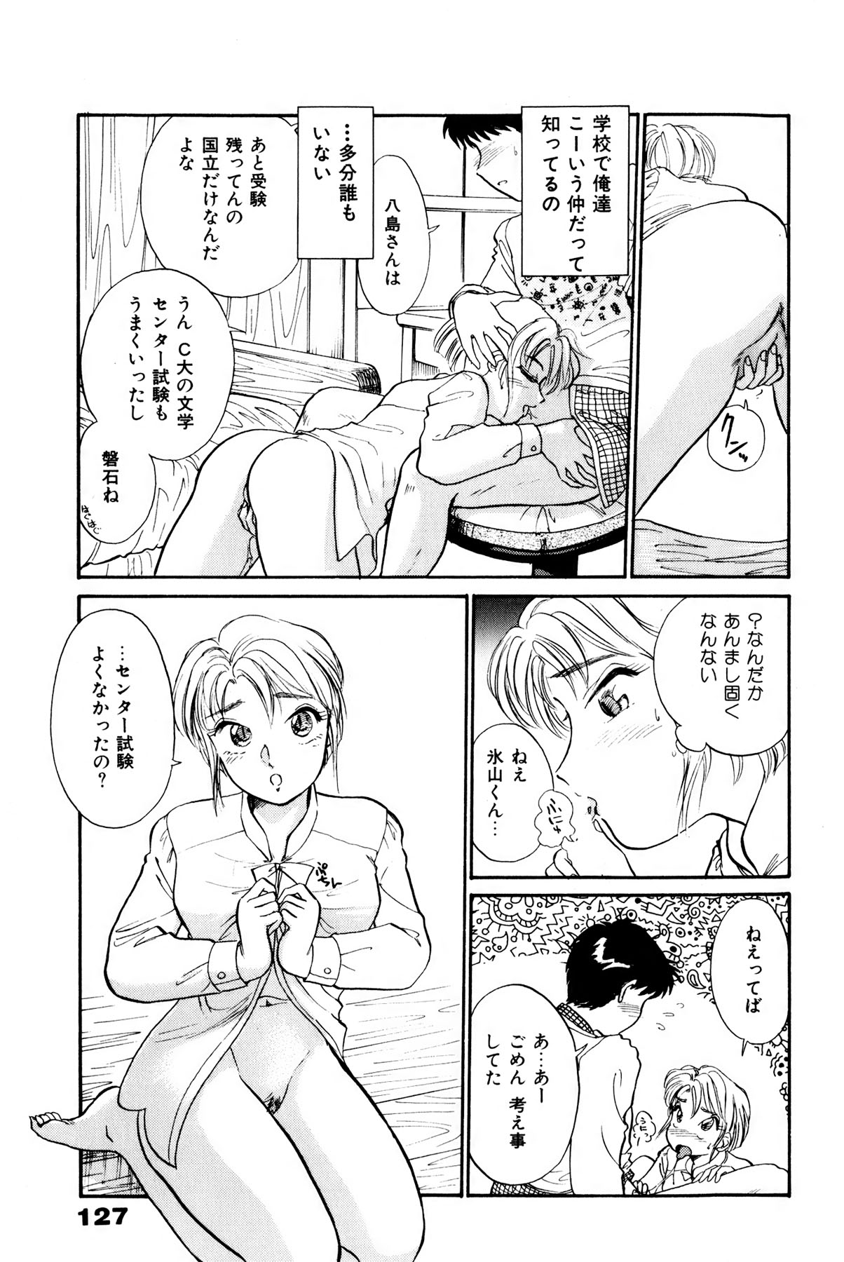 [法田恵] お宝コミック