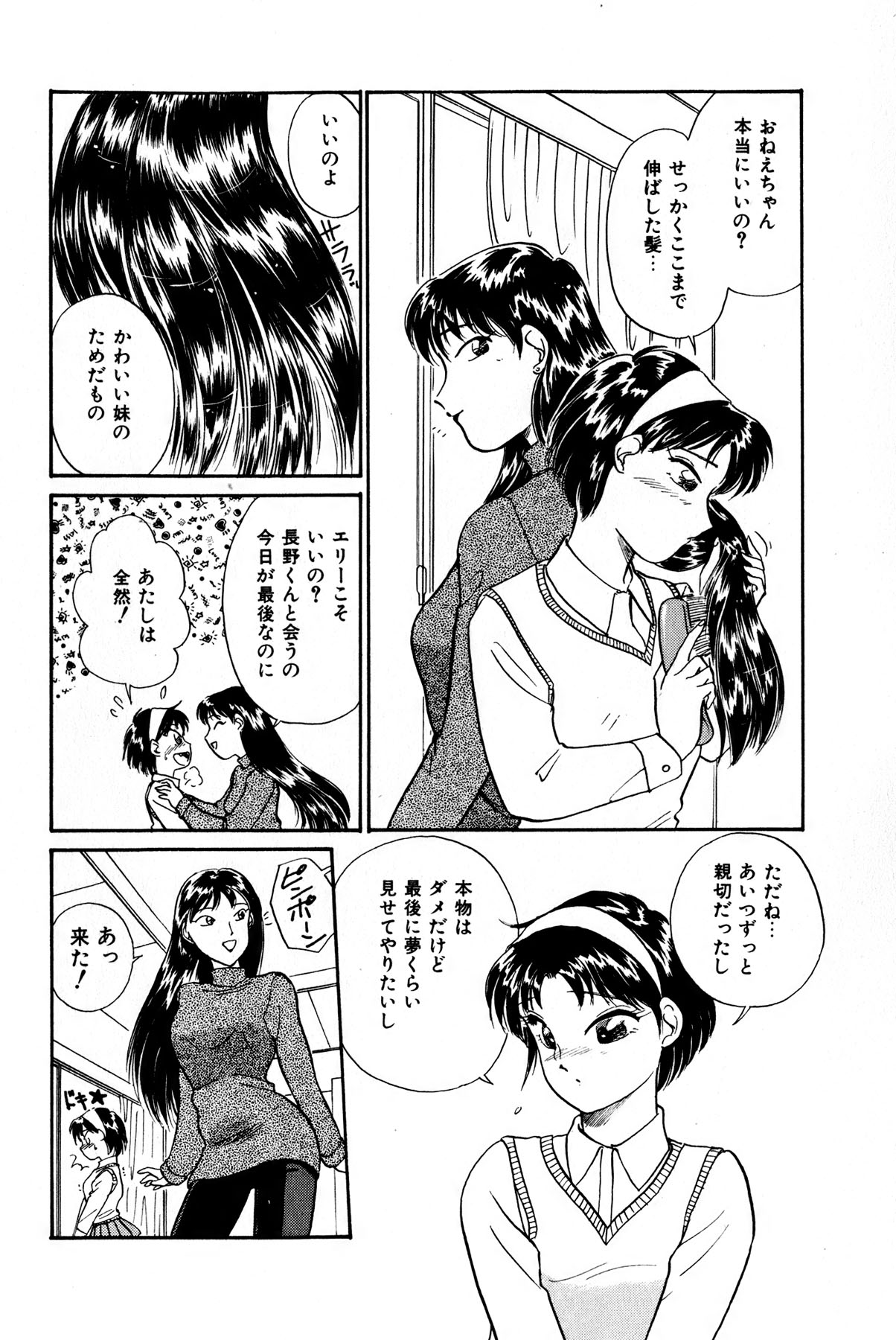 [法田恵] お宝コミック