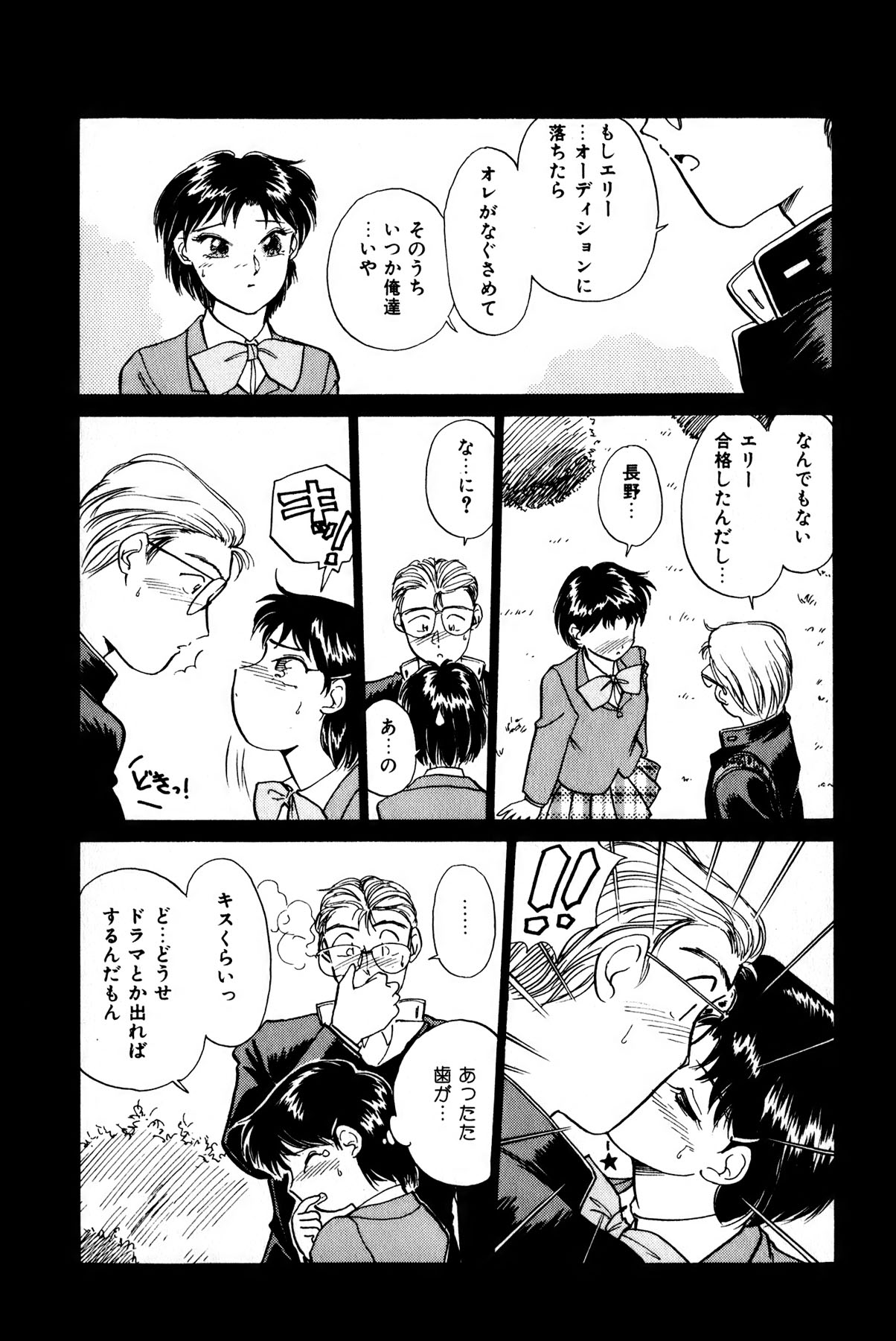 [法田恵] お宝コミック