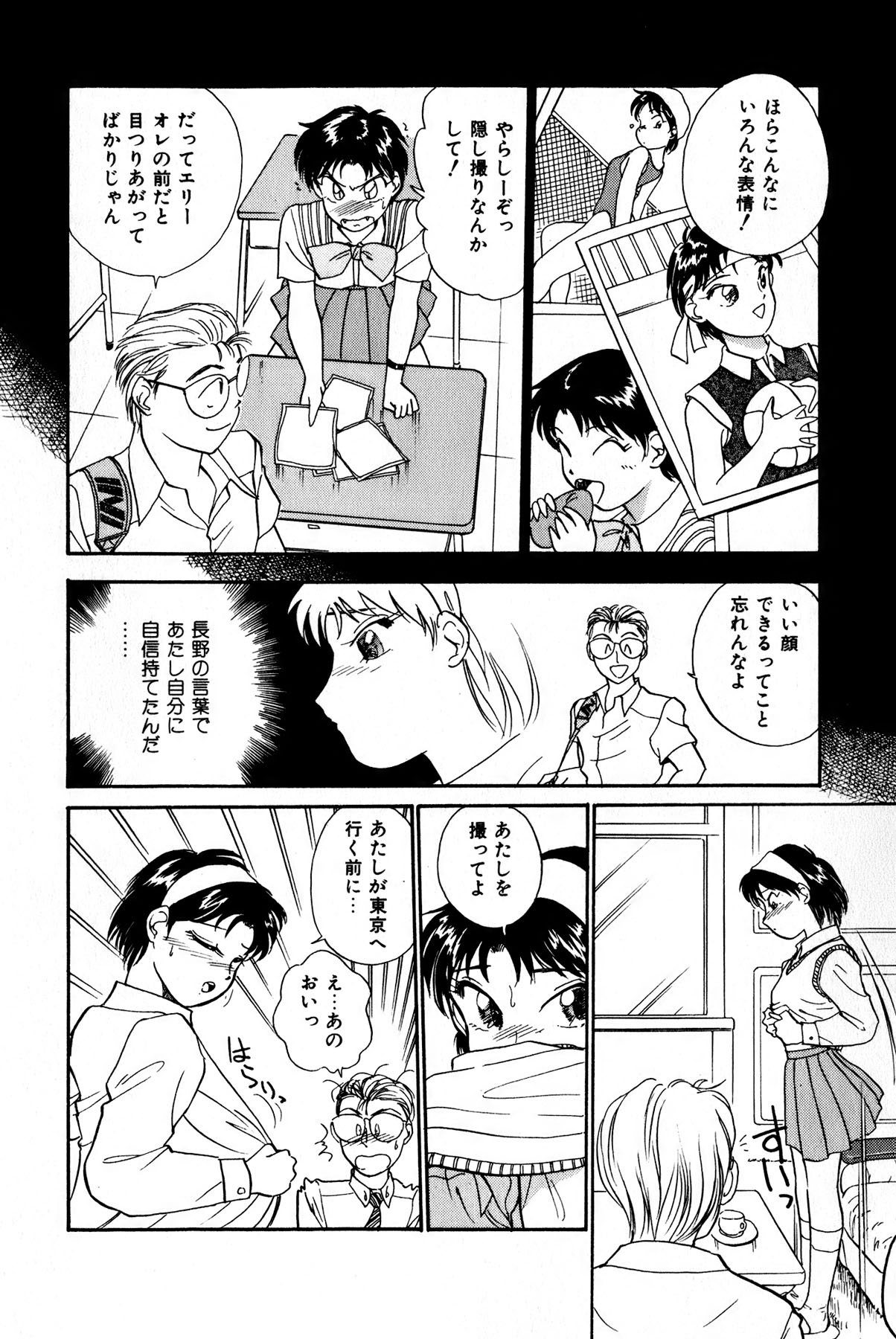 [法田恵] お宝コミック