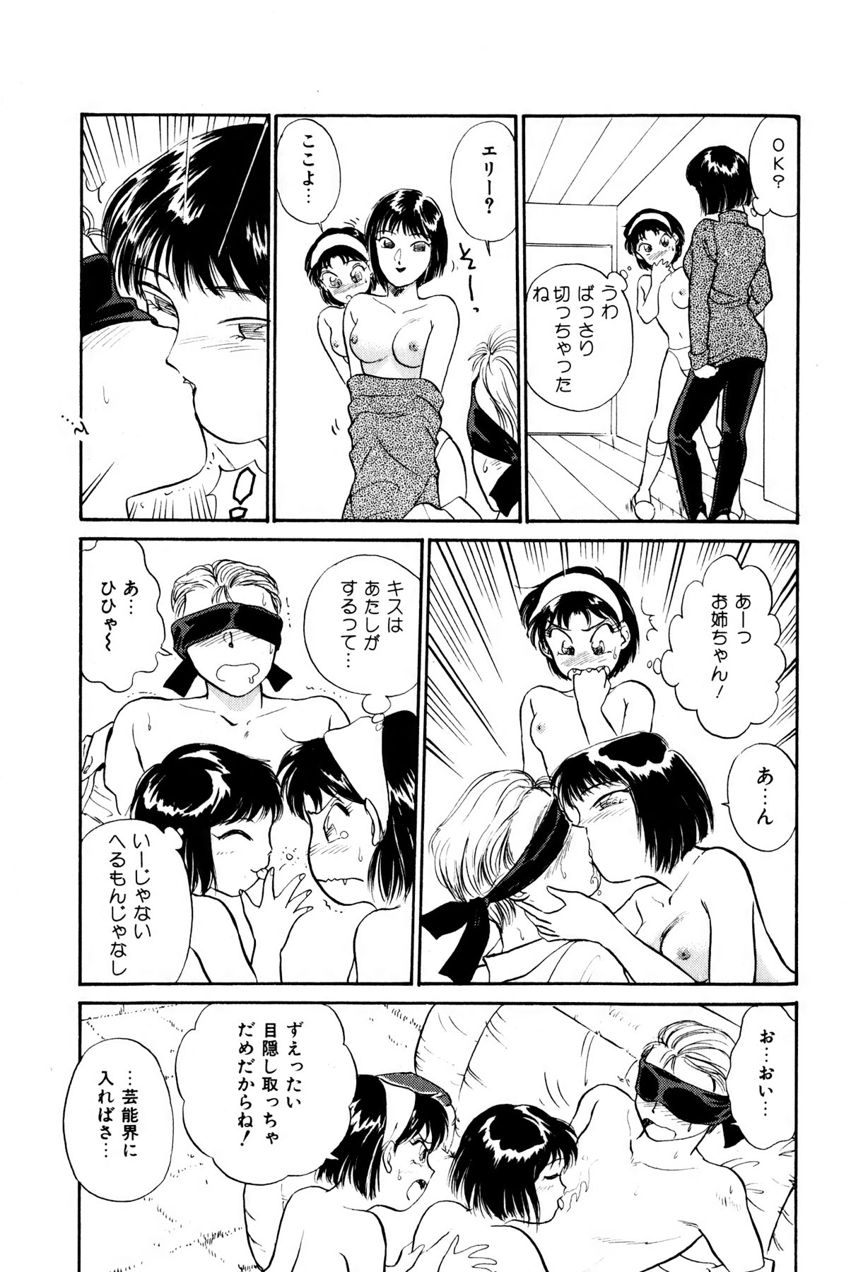 [法田恵] お宝コミック