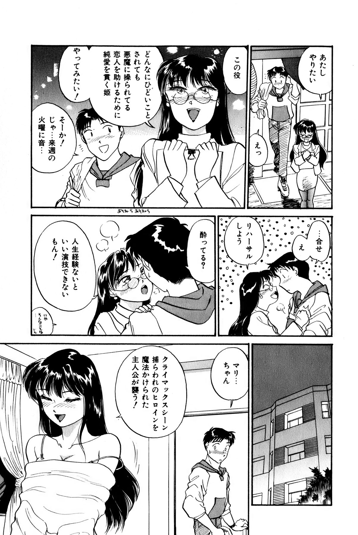 [法田恵] お宝コミック