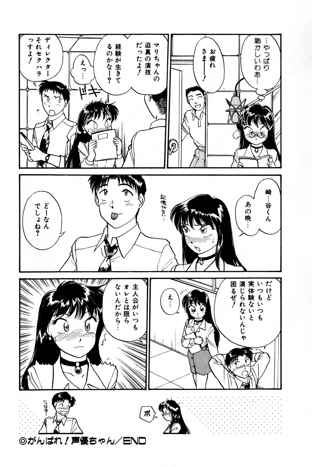 [法田恵] お宝コミック