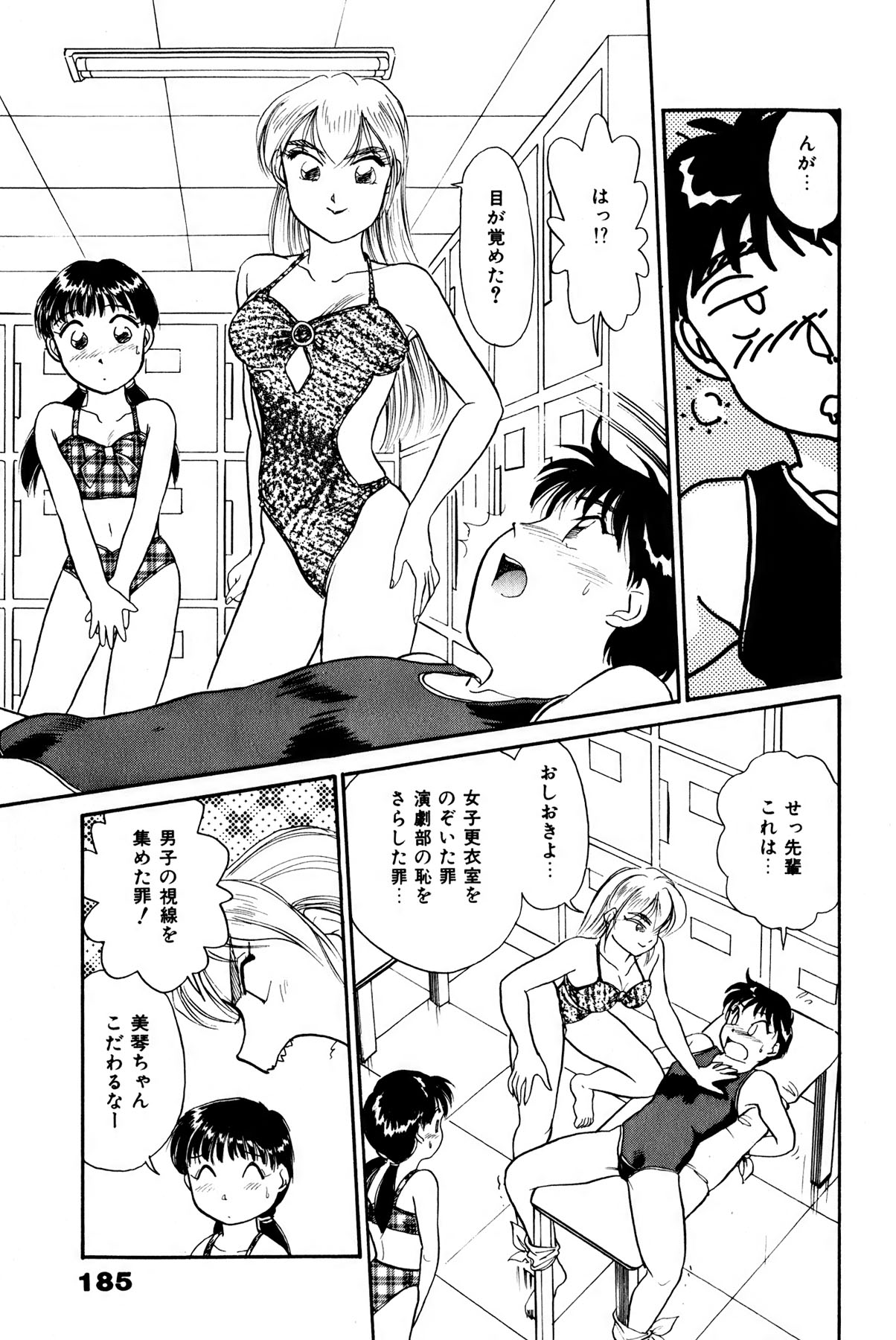 [法田恵] お宝コミック