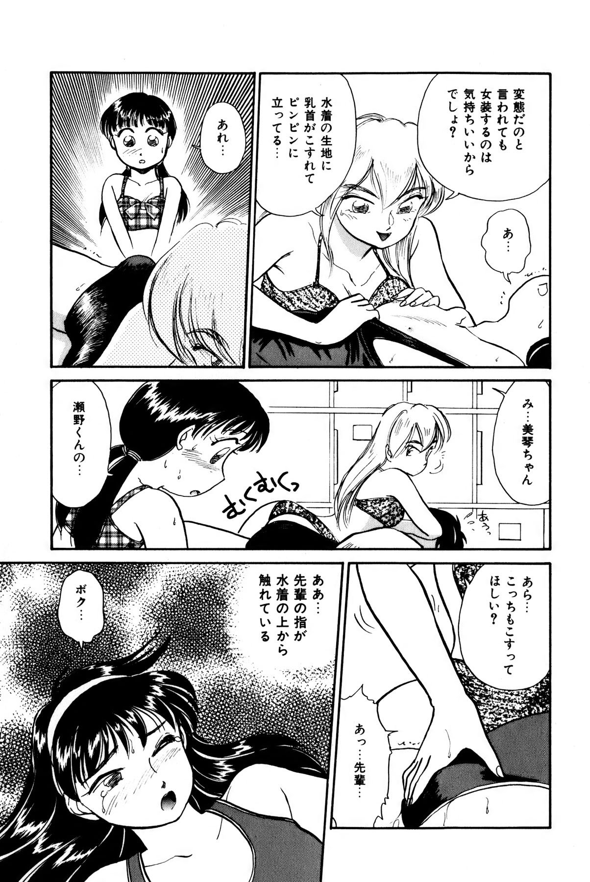 [法田恵] お宝コミック