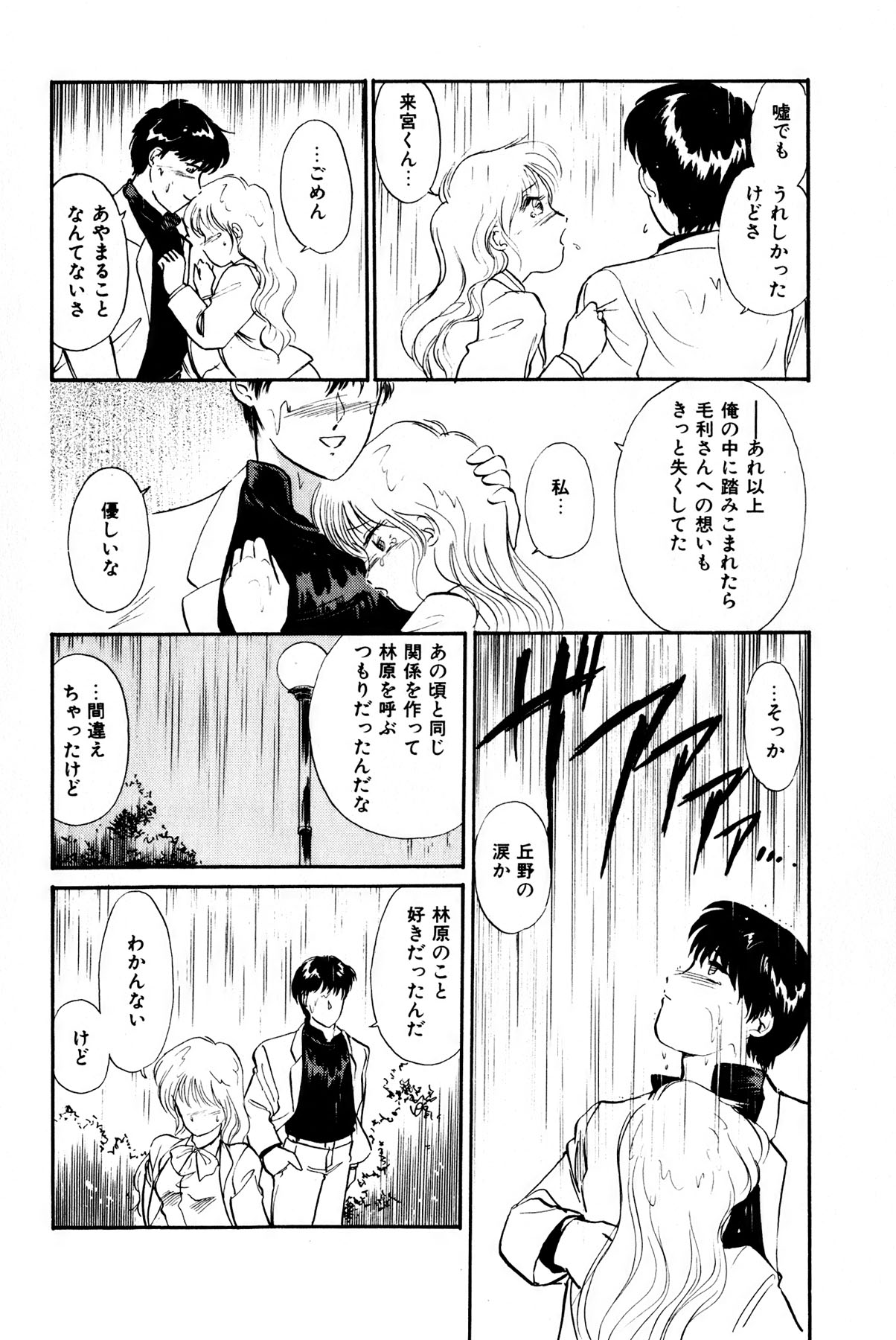 [法田恵] お宝コミック