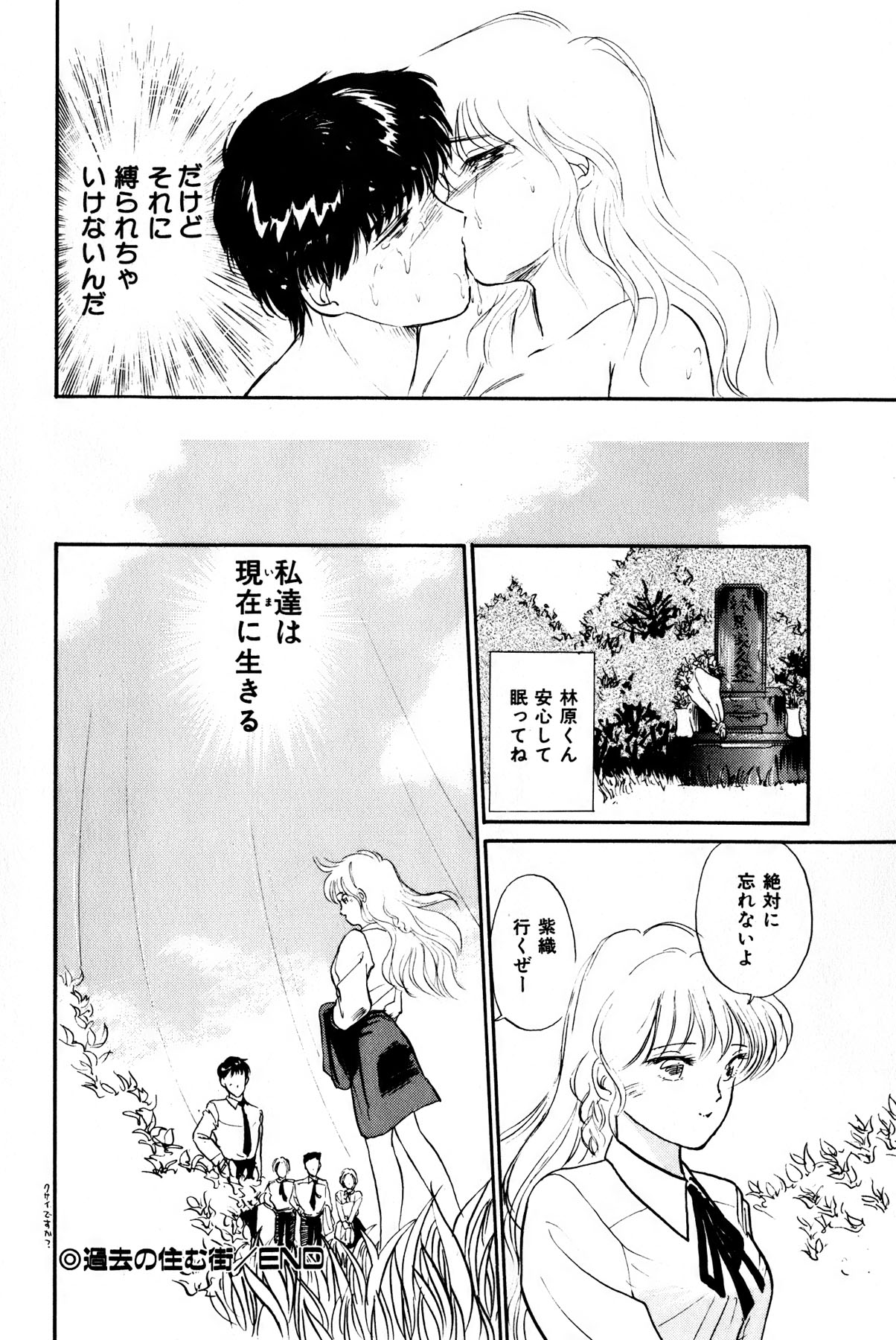 [法田恵] お宝コミック