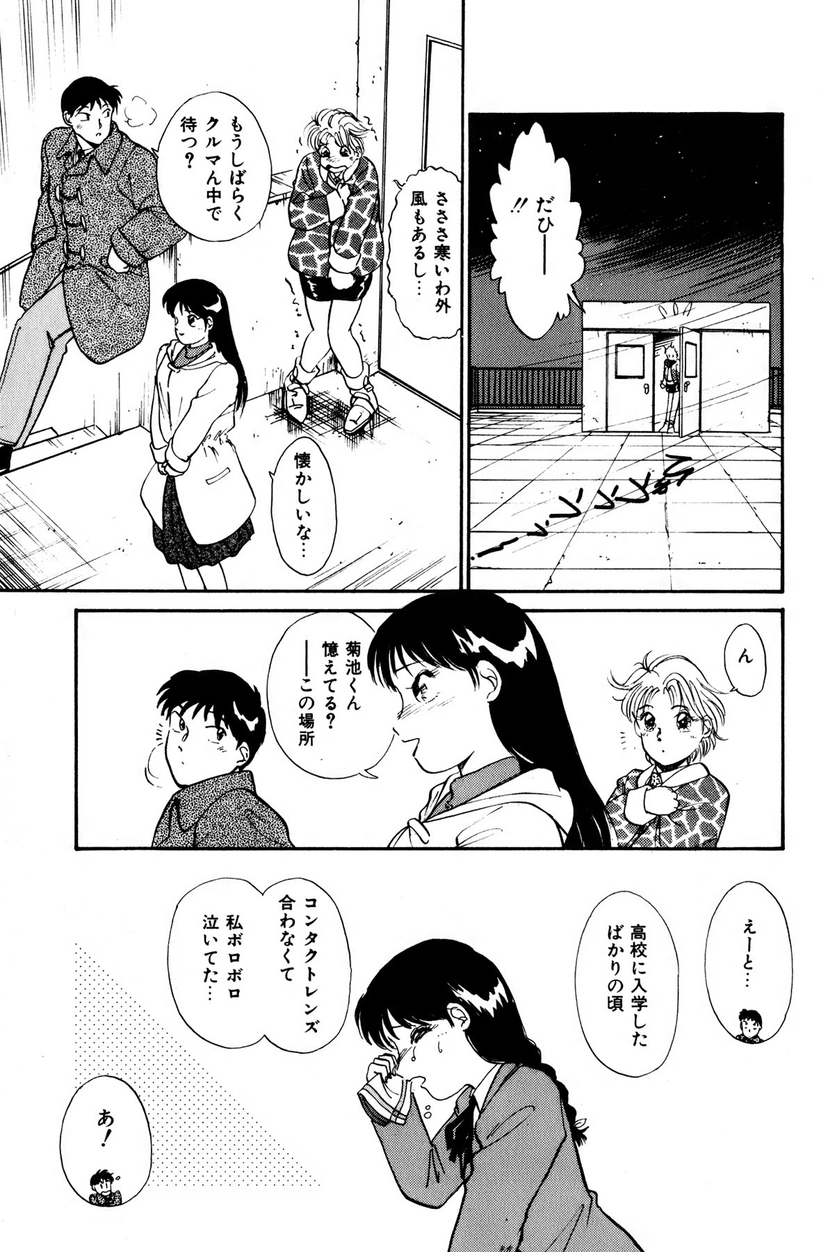 [法田恵] お宝コミック