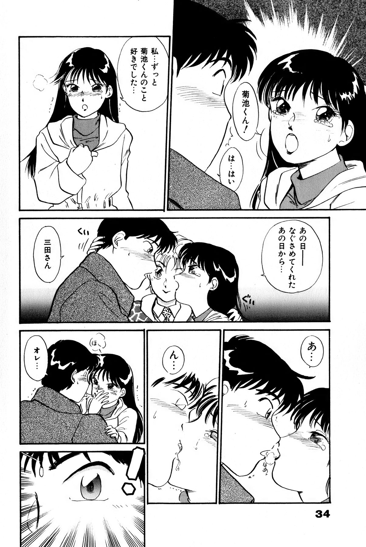 [法田恵] お宝コミック