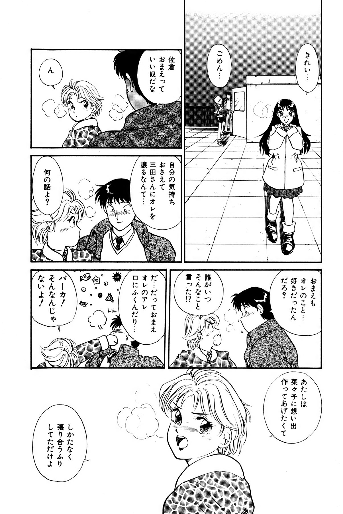 [法田恵] お宝コミック