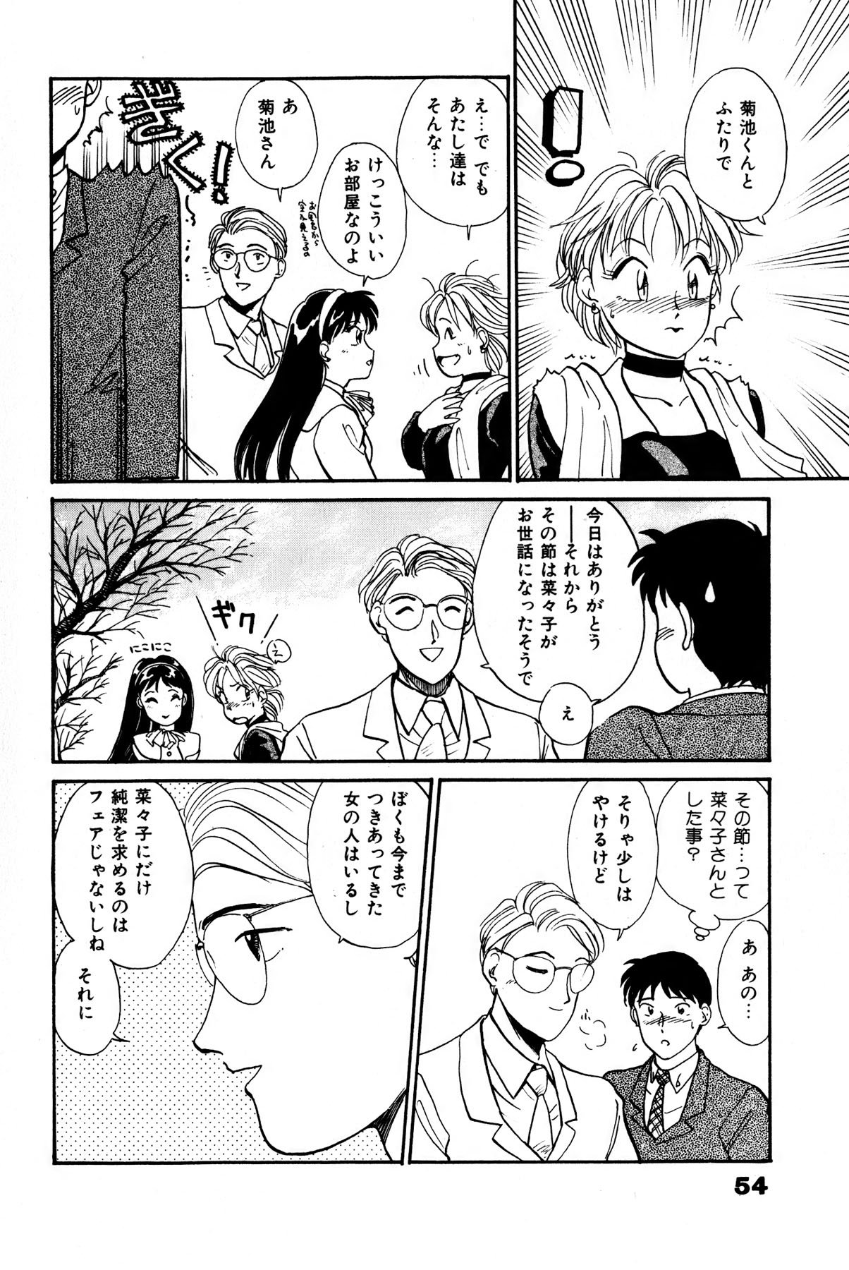 [法田恵] お宝コミック