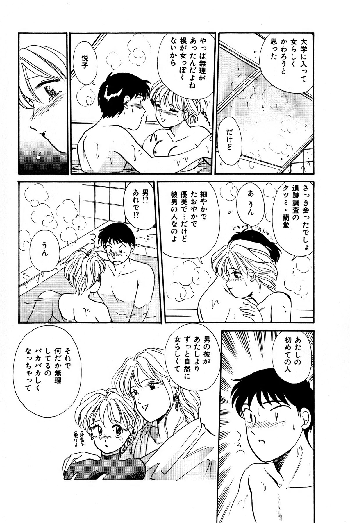 [法田恵] お宝コミック