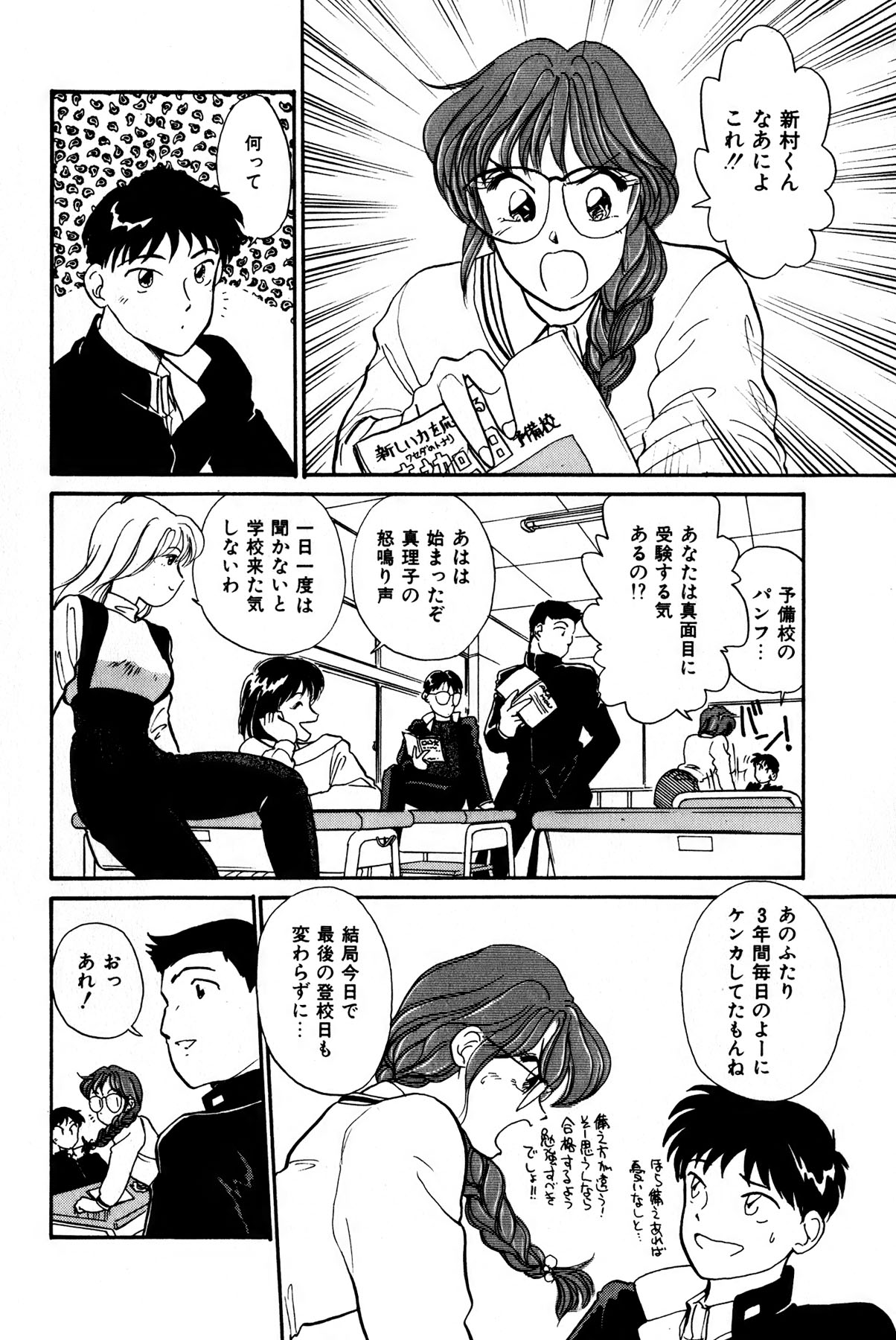 [法田恵] お宝コミック