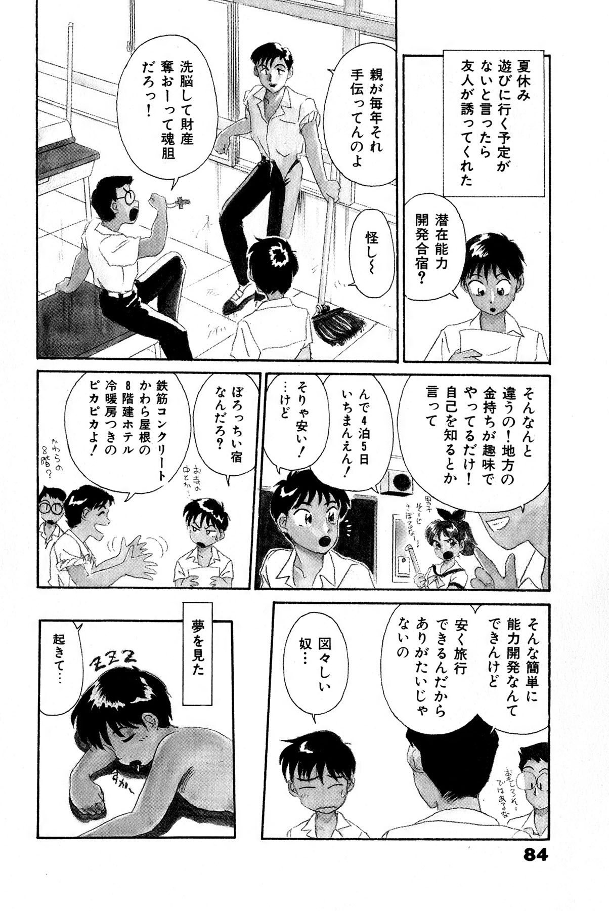 [法田恵] お宝コミック