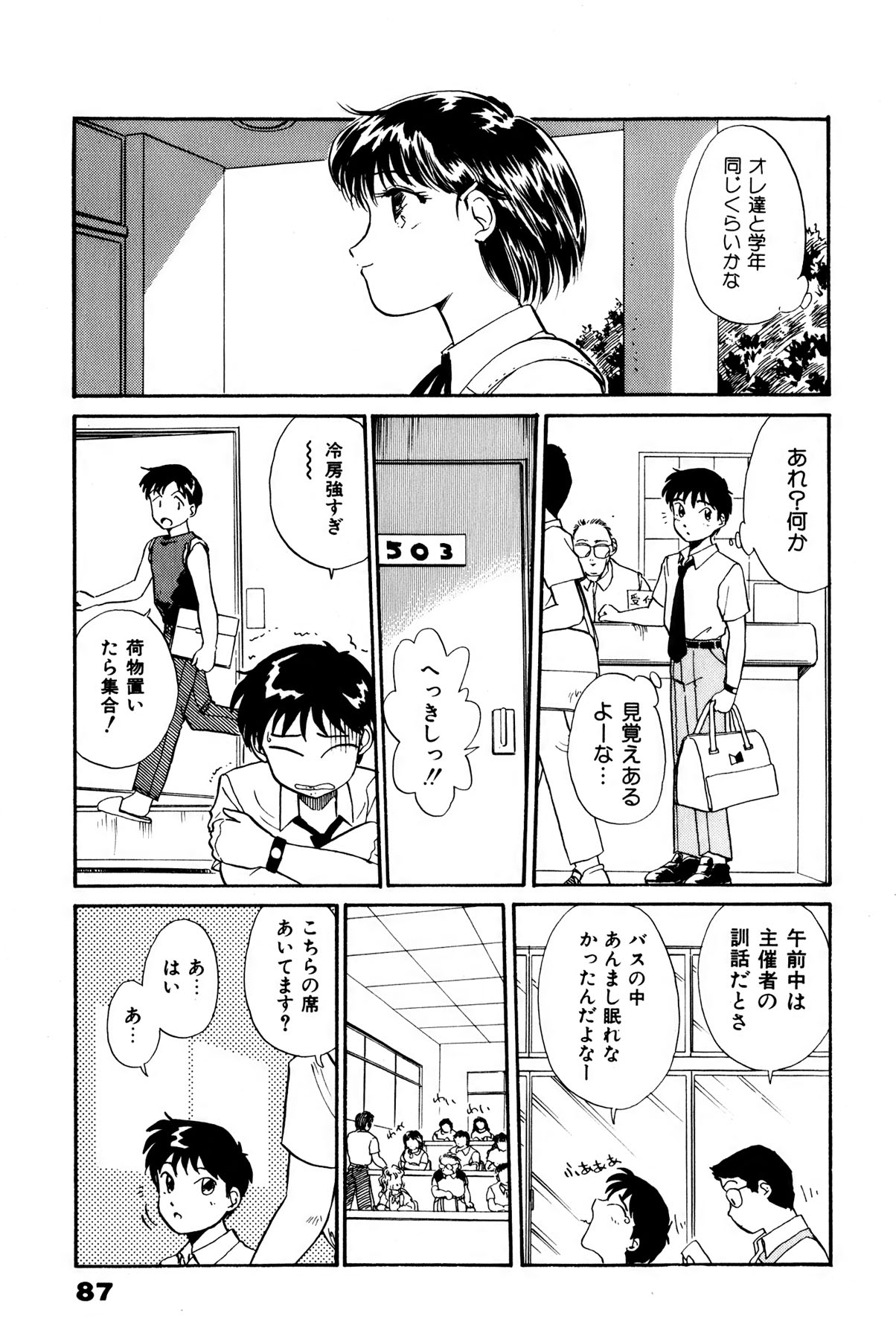 [法田恵] お宝コミック