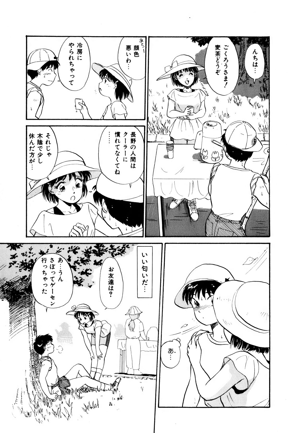 [法田恵] お宝コミック