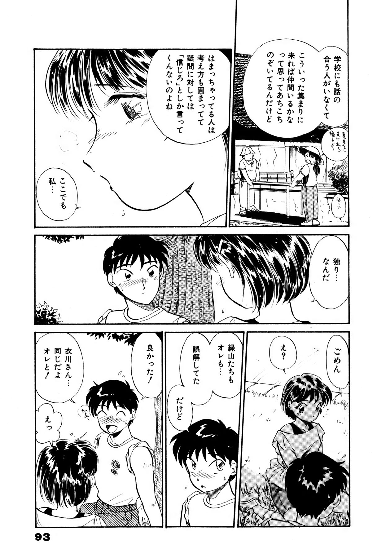 [法田恵] お宝コミック