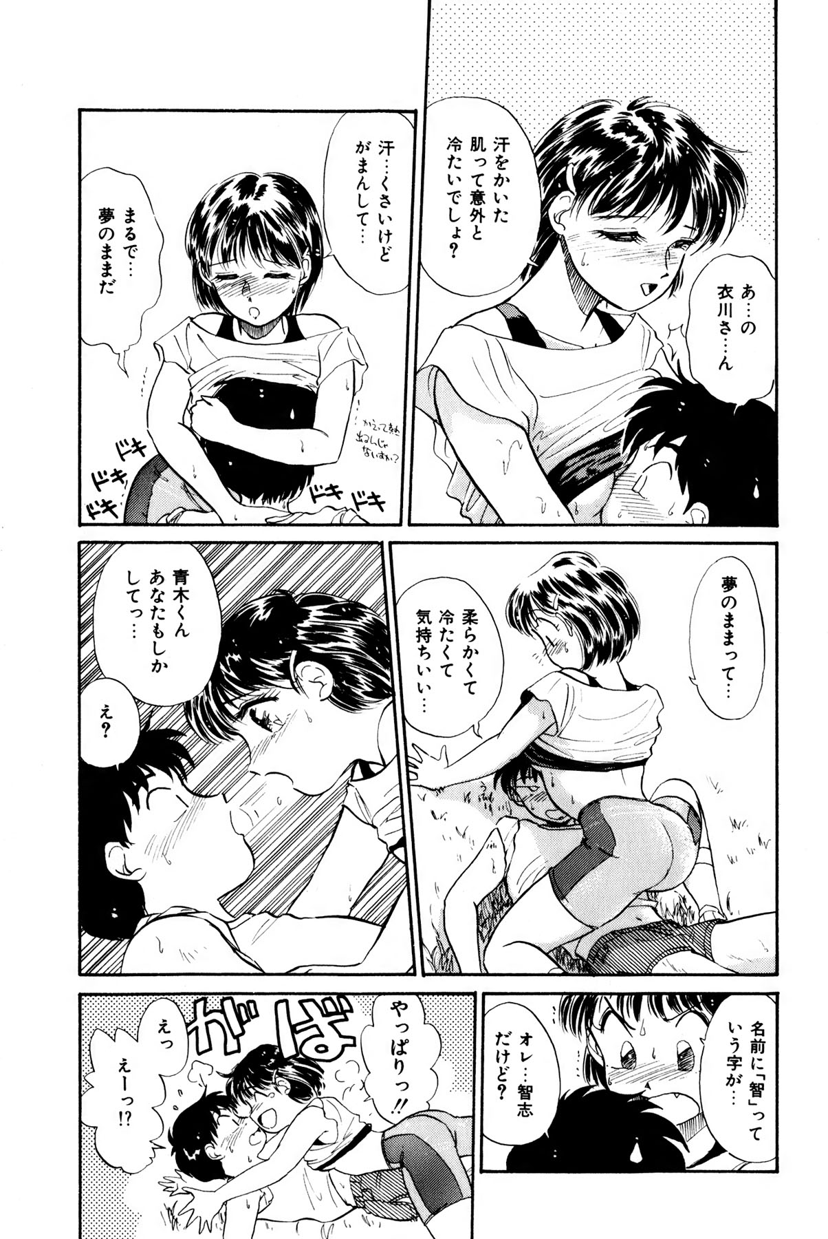 [法田恵] お宝コミック