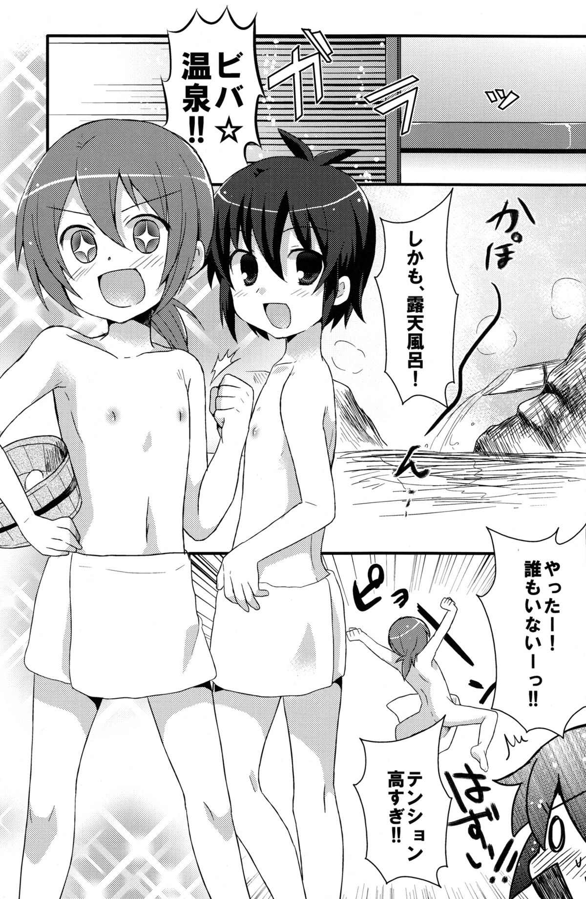 (ショタスクラッチ18) [ミツヤヨーグル (双葉841)] はんたま (イナズマイレブン)