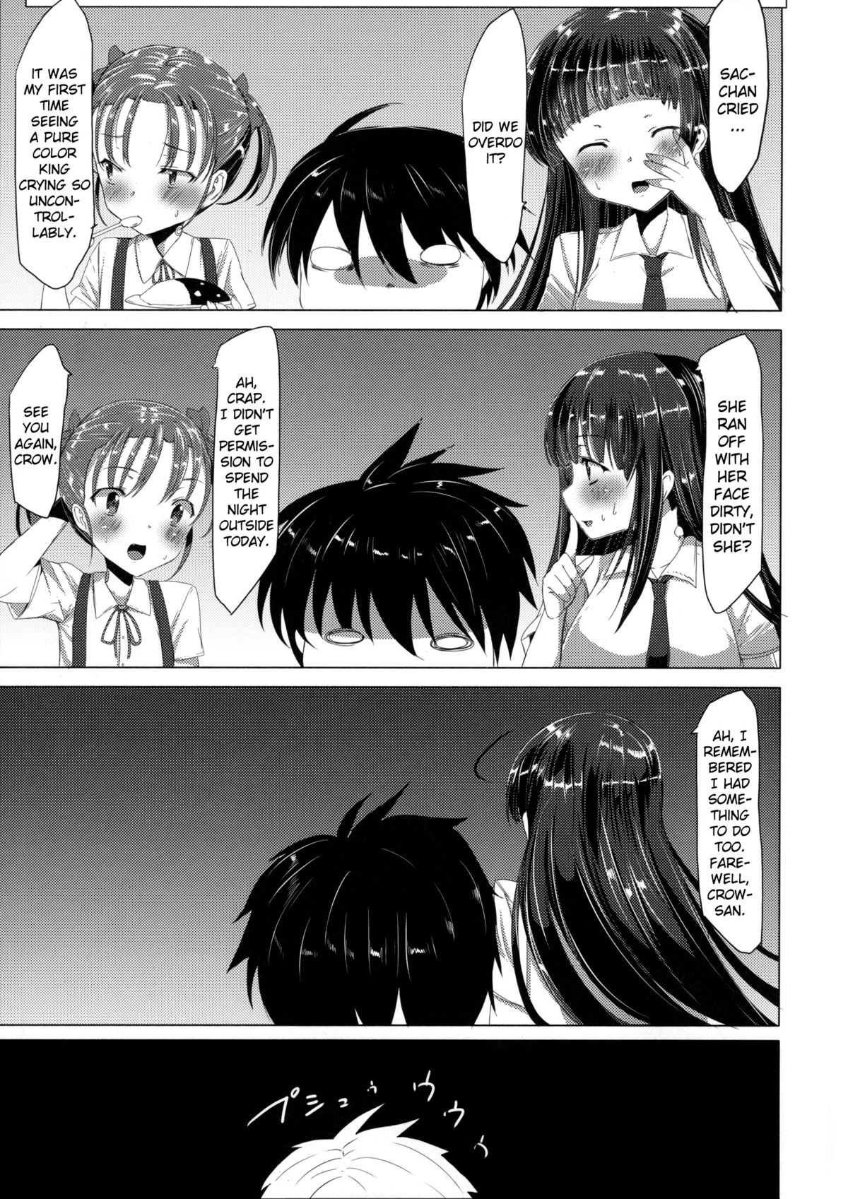 (サンクリ56) [ワッフル同盟犬 (田中竕)] 豚さん調教観察えにっき (アクセル・ワールド) [英訳]