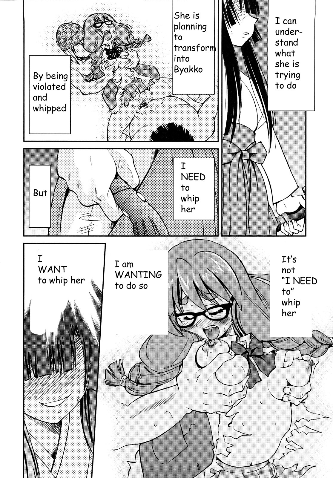 [井上よしひさ] 縛姫 [英訳]