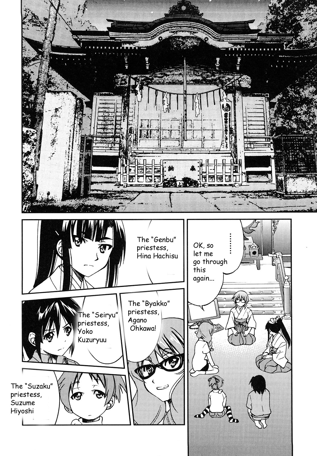 [井上よしひさ] 縛姫 [英訳]