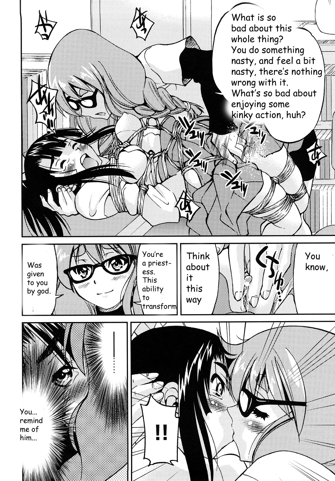 [井上よしひさ] 縛姫 [英訳]