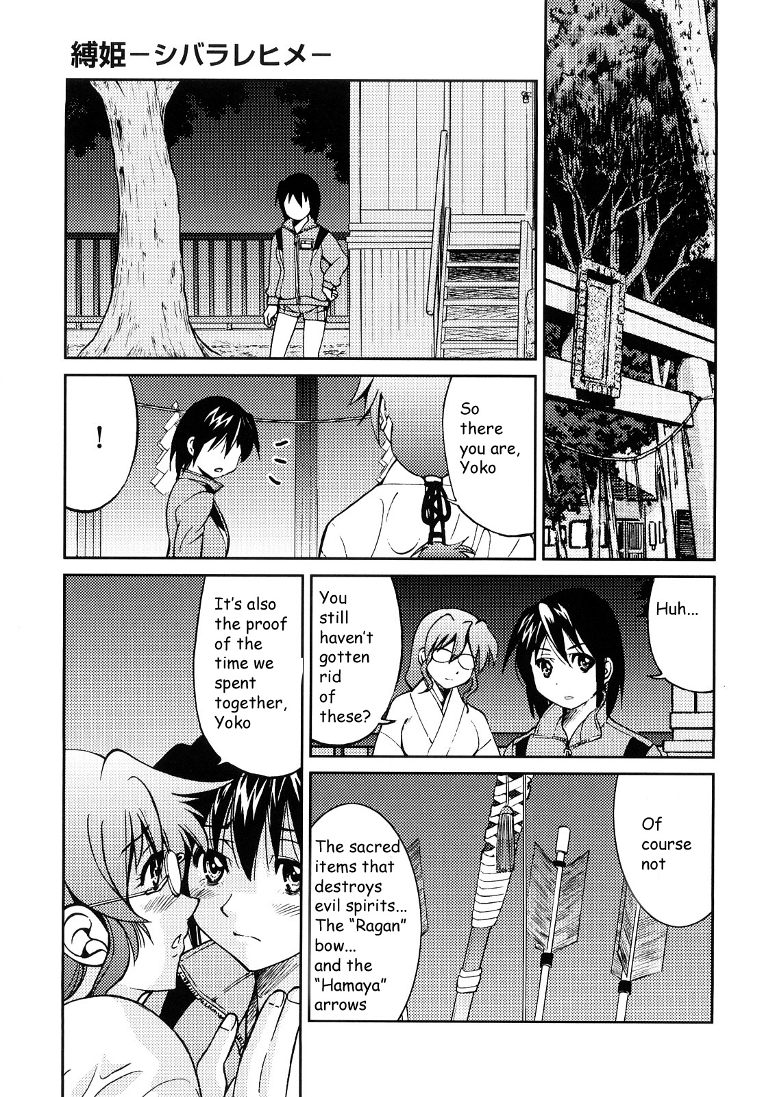 [井上よしひさ] 縛姫 [英訳]