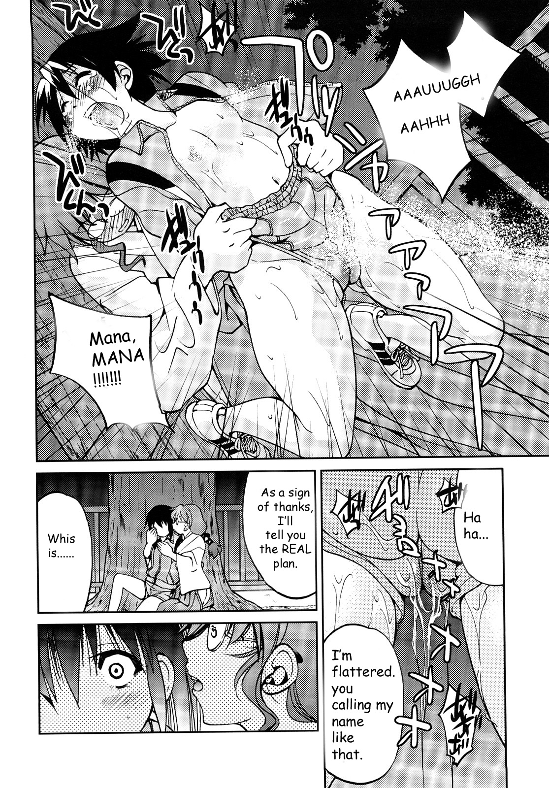 [井上よしひさ] 縛姫 [英訳]