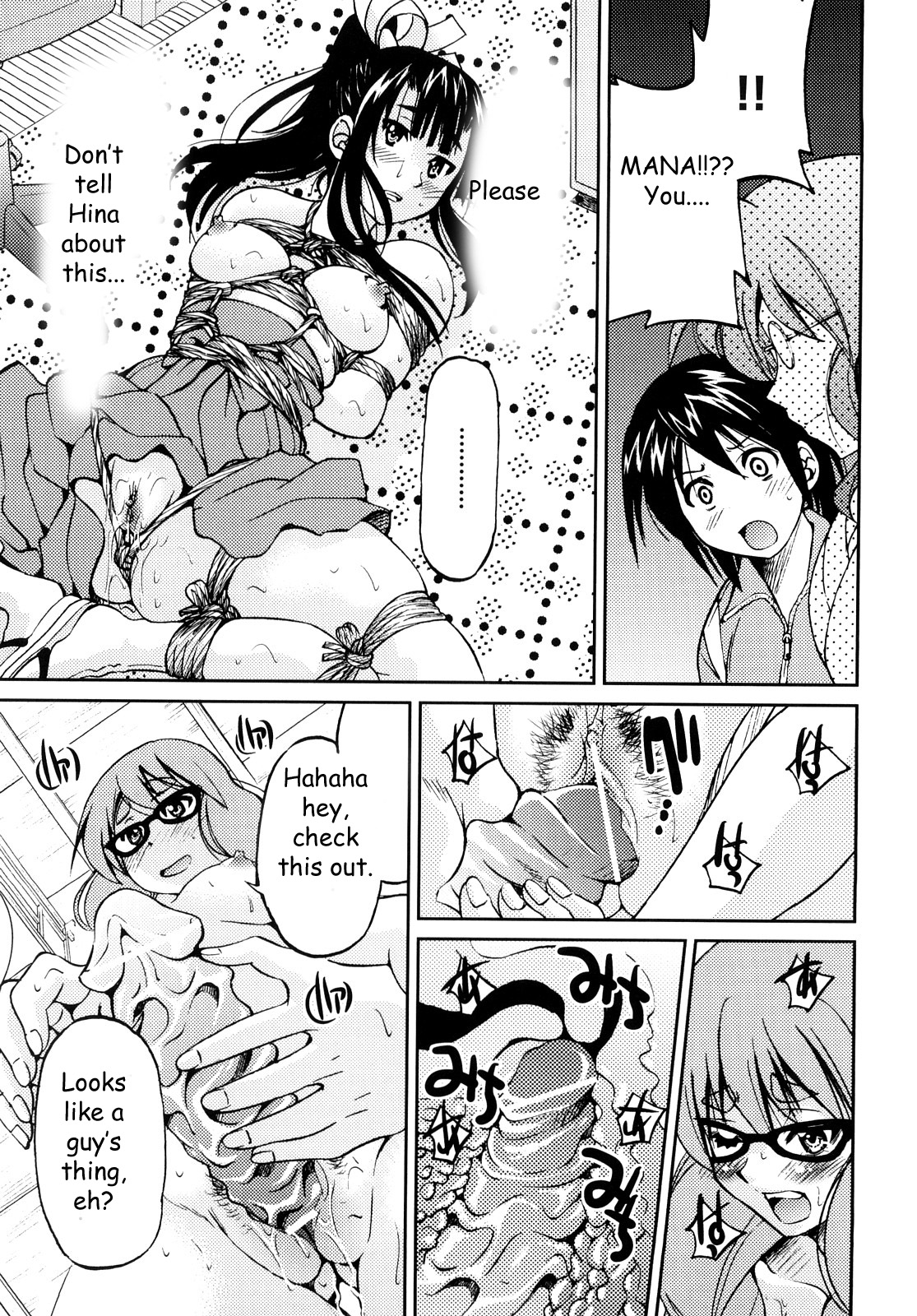 [井上よしひさ] 縛姫 [英訳]