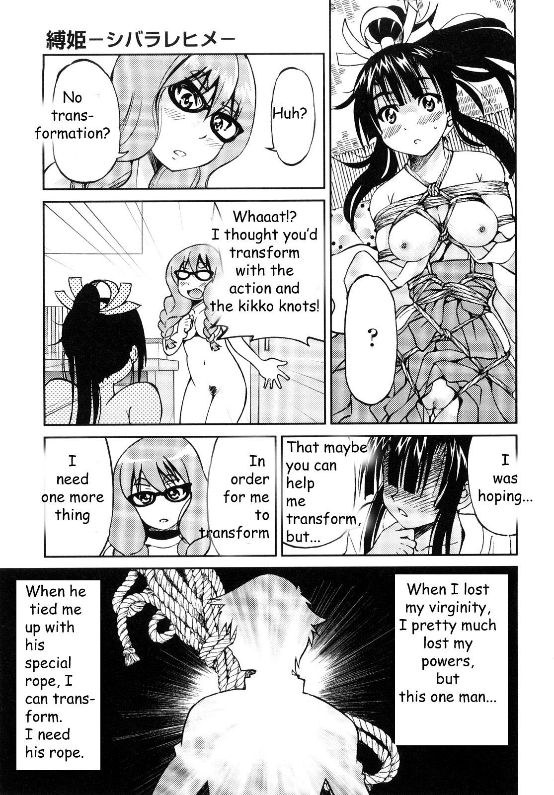 [井上よしひさ] 縛姫 [英訳]
