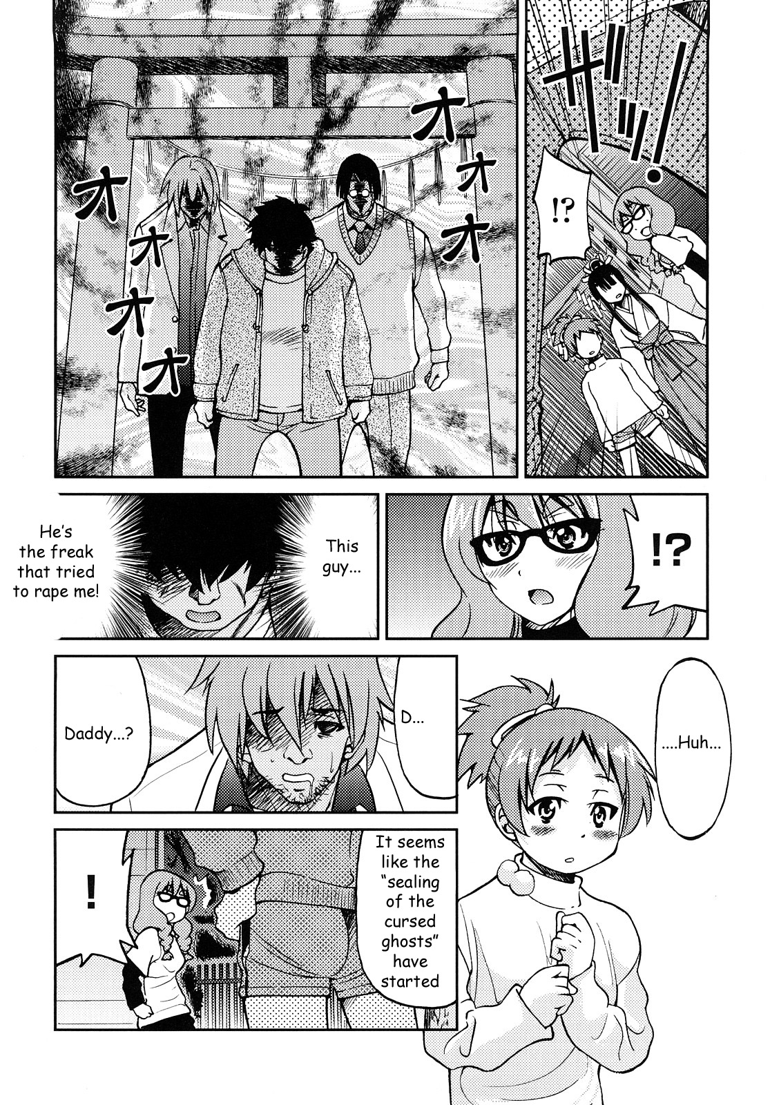 [井上よしひさ] 縛姫 [英訳]