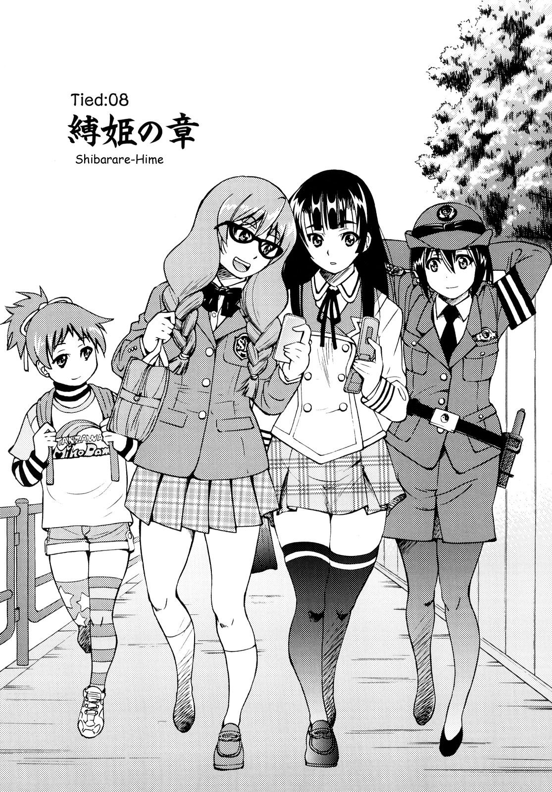 [井上よしひさ] 縛姫 [英訳]