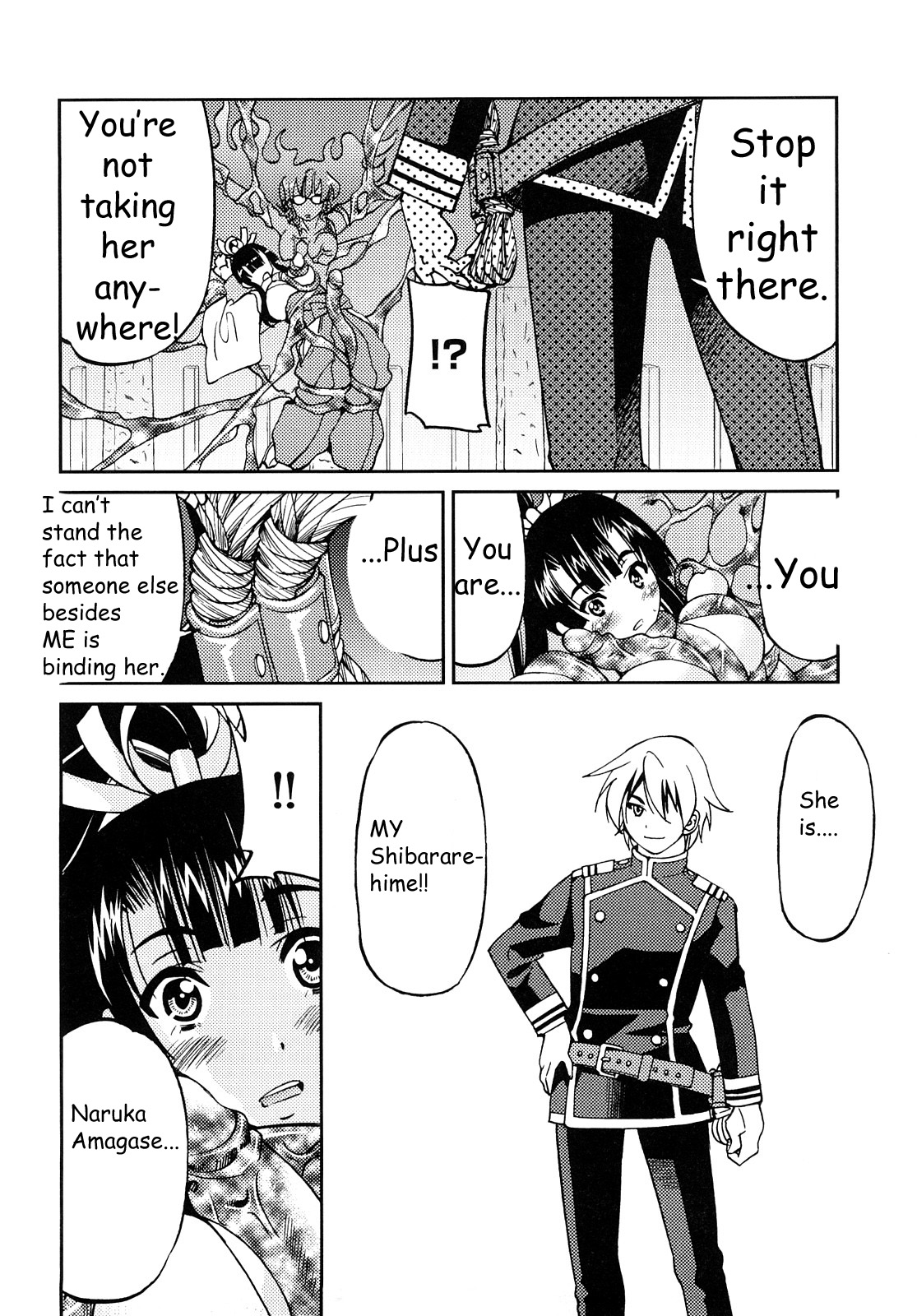 [井上よしひさ] 縛姫 [英訳]