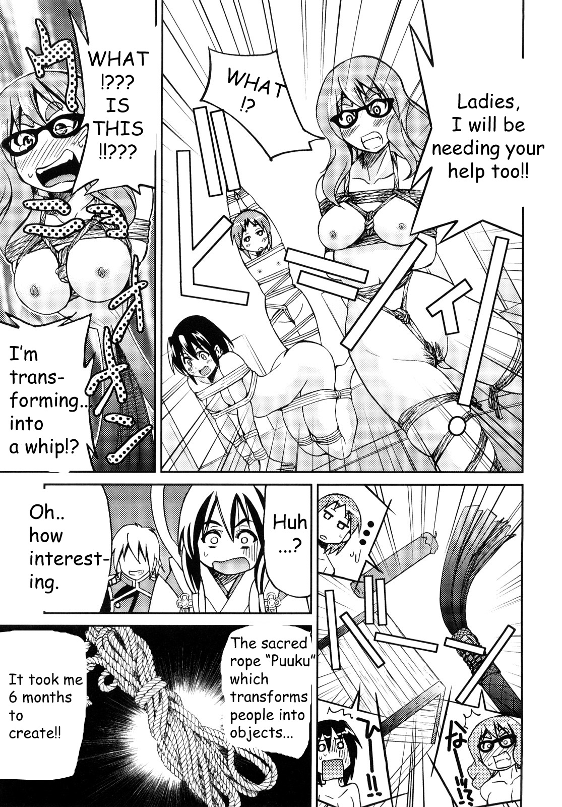 [井上よしひさ] 縛姫 [英訳]