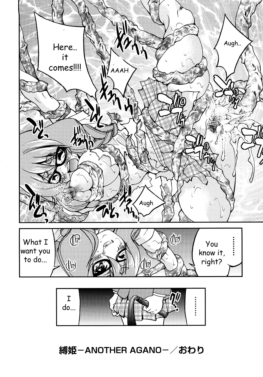 [井上よしひさ] 縛姫 [英訳]