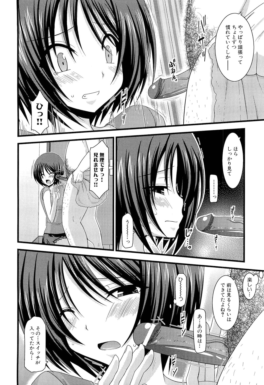 [茶琉] 露出少女遊戯 下