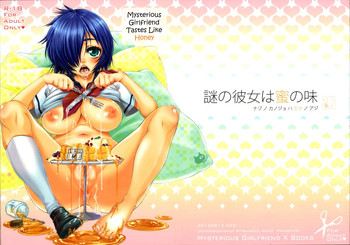 (C82) [花色蛙 (狐古あんこ)] 謎の彼女は蜜の味 (謎の彼女X) [英訳]