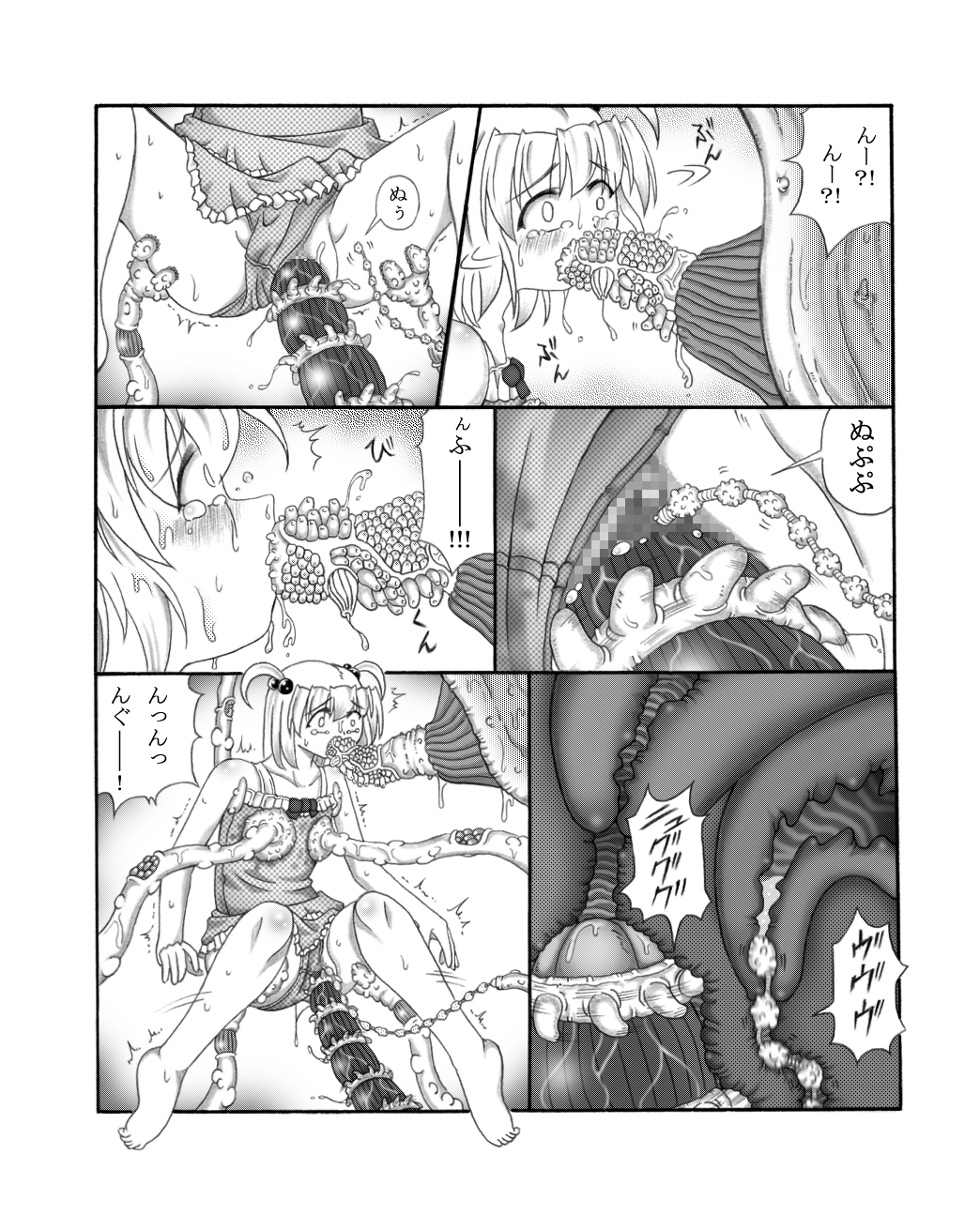 [東洋雑技団] 幼触場 ~ヨウショクジョウ~