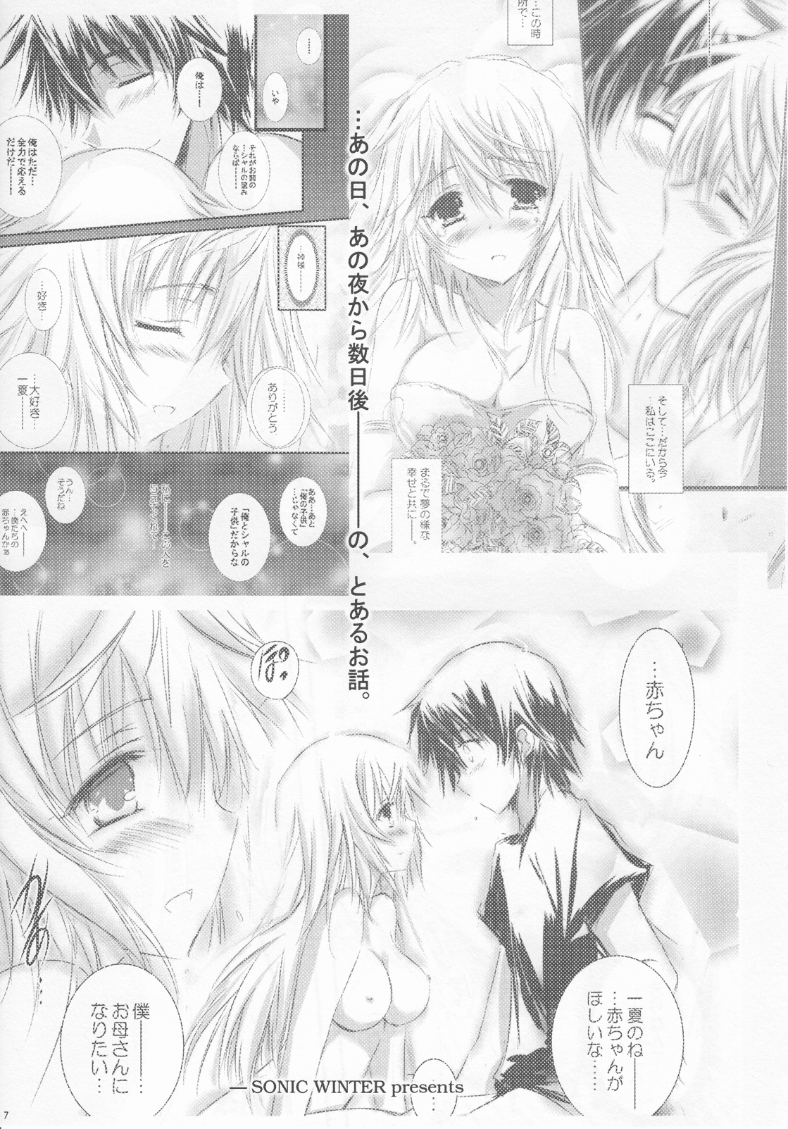 (C82) [SONIC WINTER (月島改)] ふたりのなつものがたり。 (IS＜インフィニット・ストラトス＞)