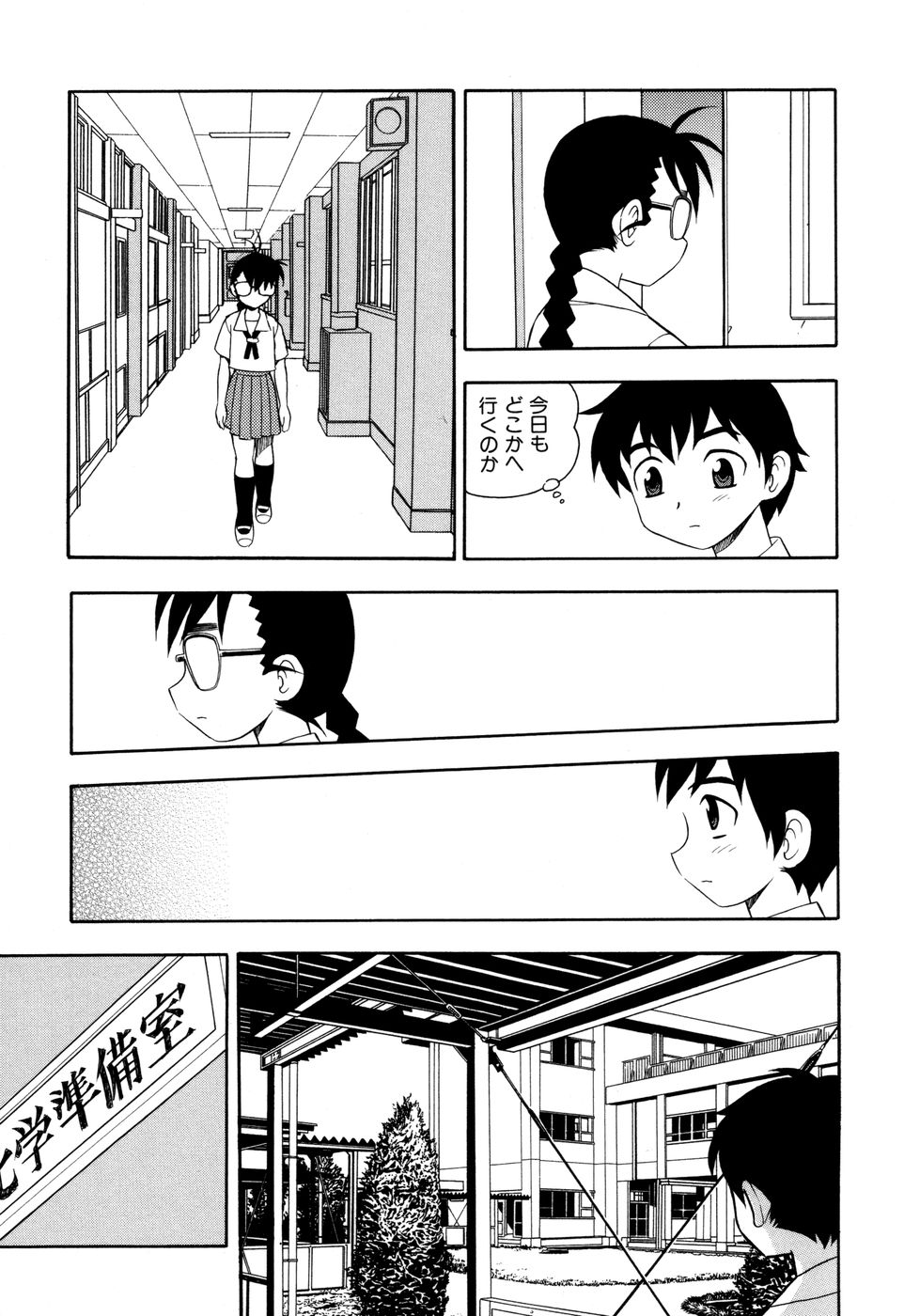 [しのざき嶺] 図書室の秘密